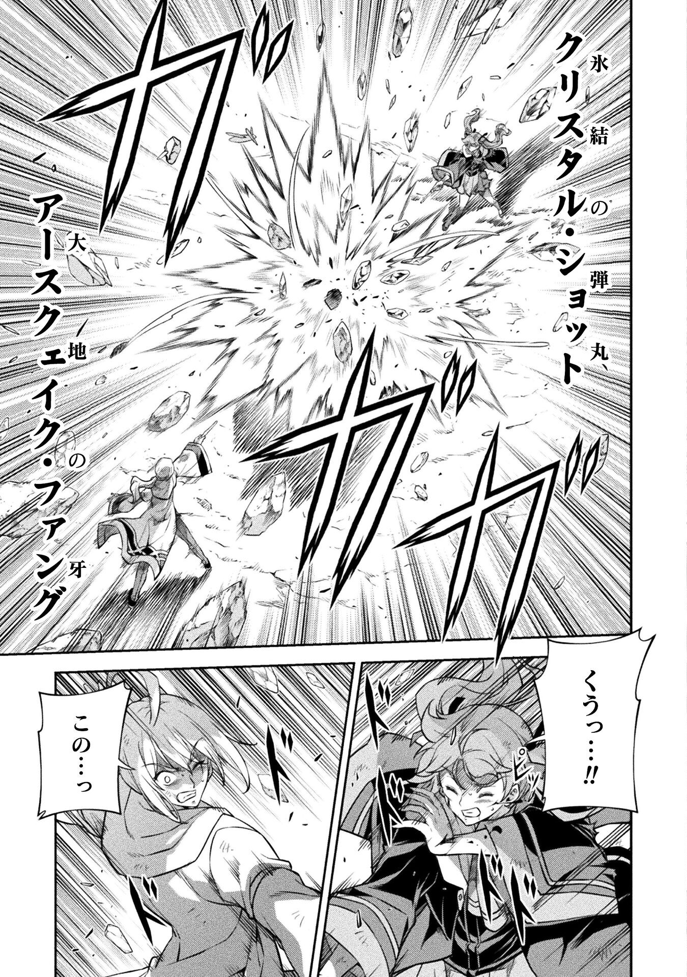 Drawing: Saikyou Mangaka wa Oekaki Skill de Isekai Musou Suru! - Chapter 40 - Page 9