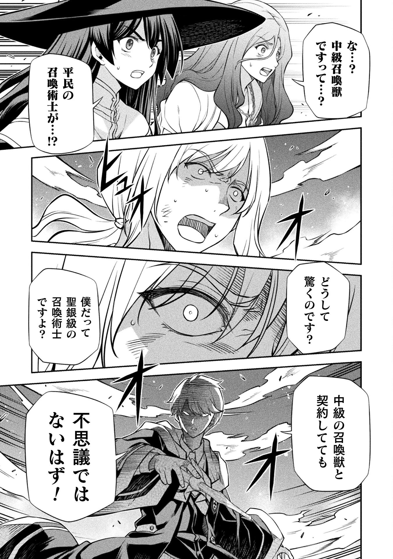 Drawing: Saikyou Mangaka wa Oekaki Skill de Isekai Musou Suru! - Chapter 42 - Page 1