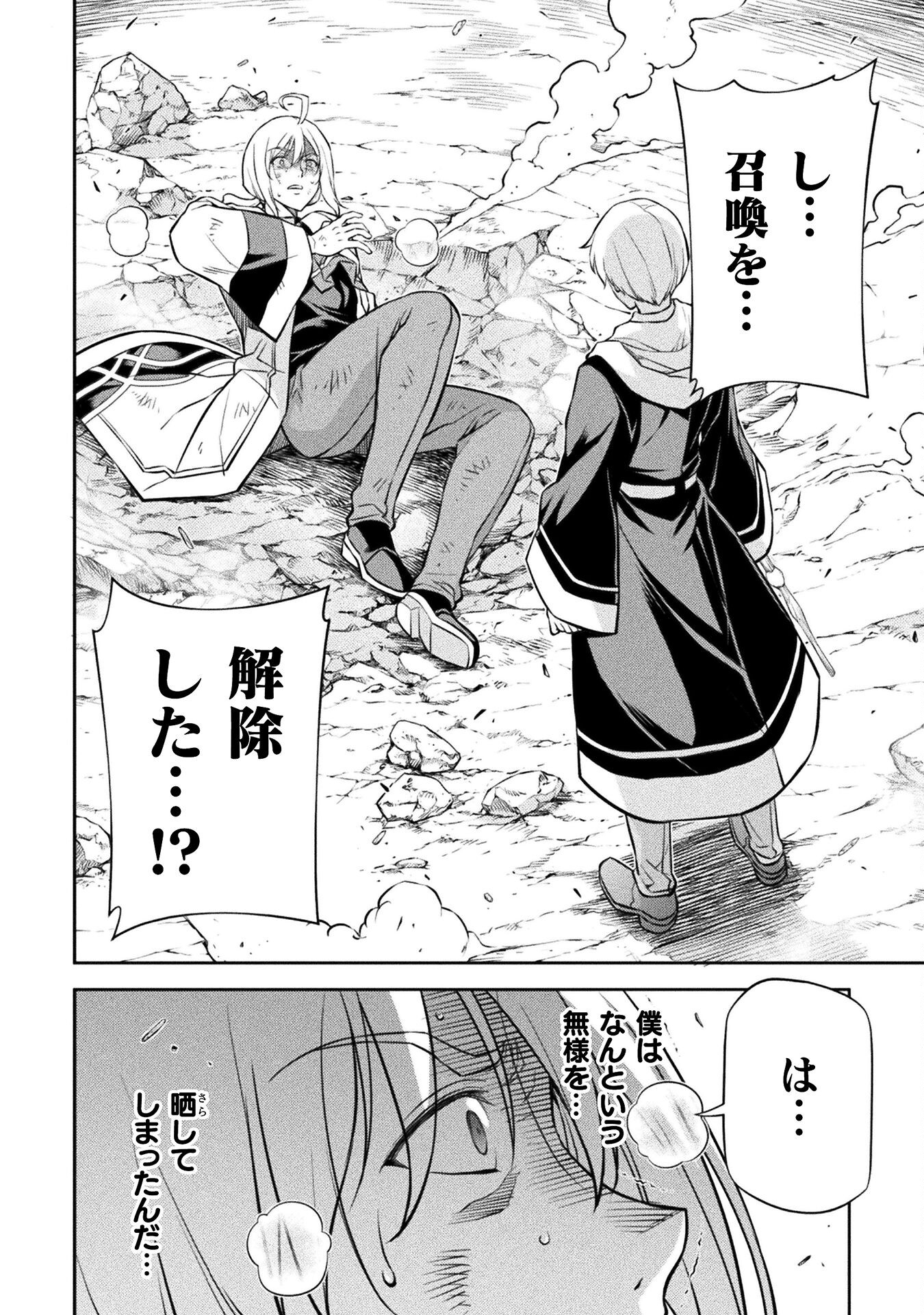 Drawing: Saikyou Mangaka wa Oekaki Skill de Isekai Musou Suru! - Chapter 42 - Page 10
