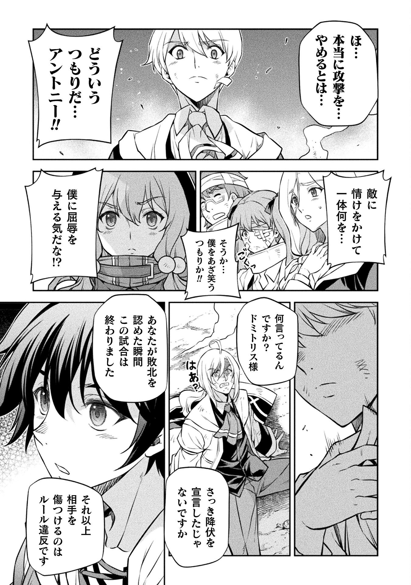 Drawing: Saikyou Mangaka wa Oekaki Skill de Isekai Musou Suru! - Chapter 42 - Page 11