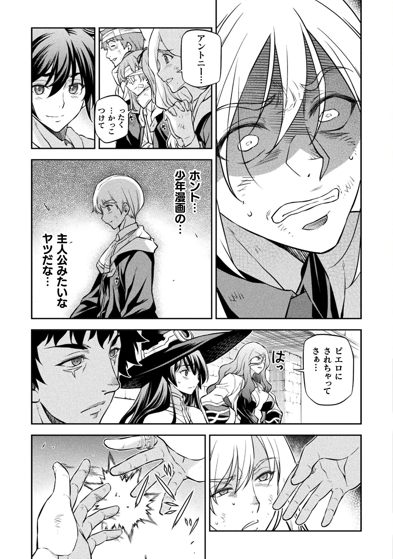 Drawing: Saikyou Mangaka wa Oekaki Skill de Isekai Musou Suru! - Chapter 42 - Page 13
