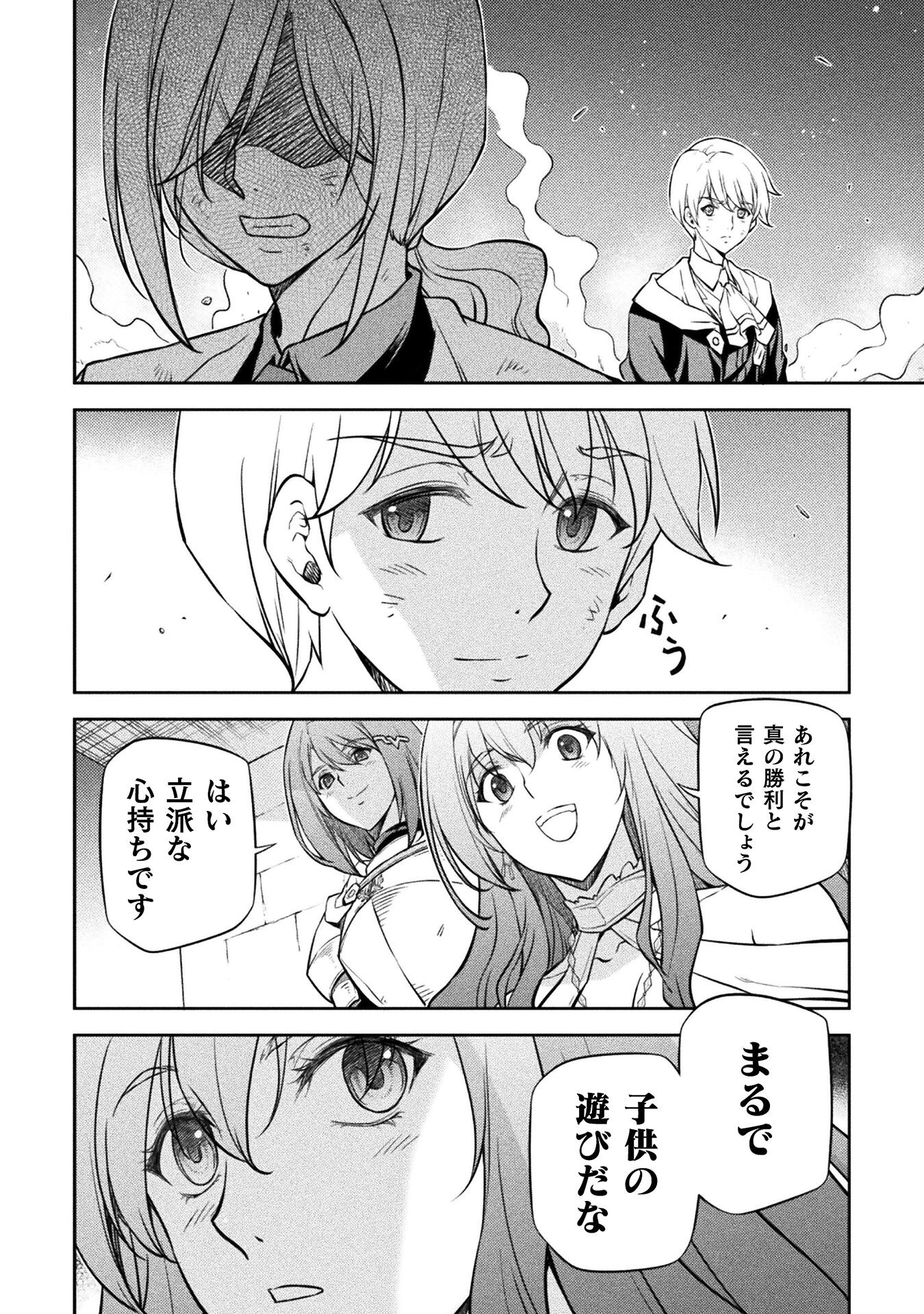 Drawing: Saikyou Mangaka wa Oekaki Skill de Isekai Musou Suru! - Chapter 42 - Page 14