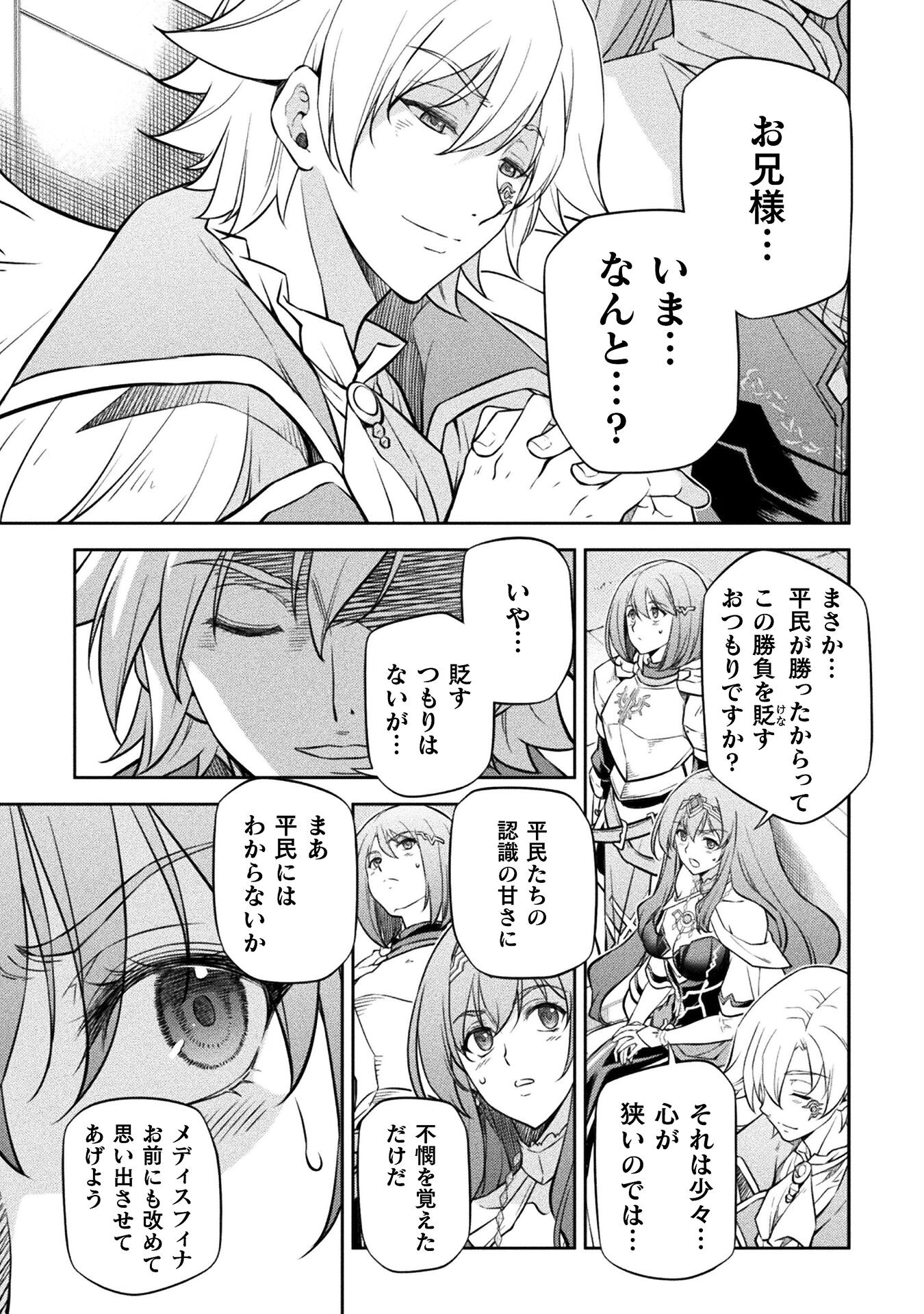 Drawing: Saikyou Mangaka wa Oekaki Skill de Isekai Musou Suru! - Chapter 42 - Page 15