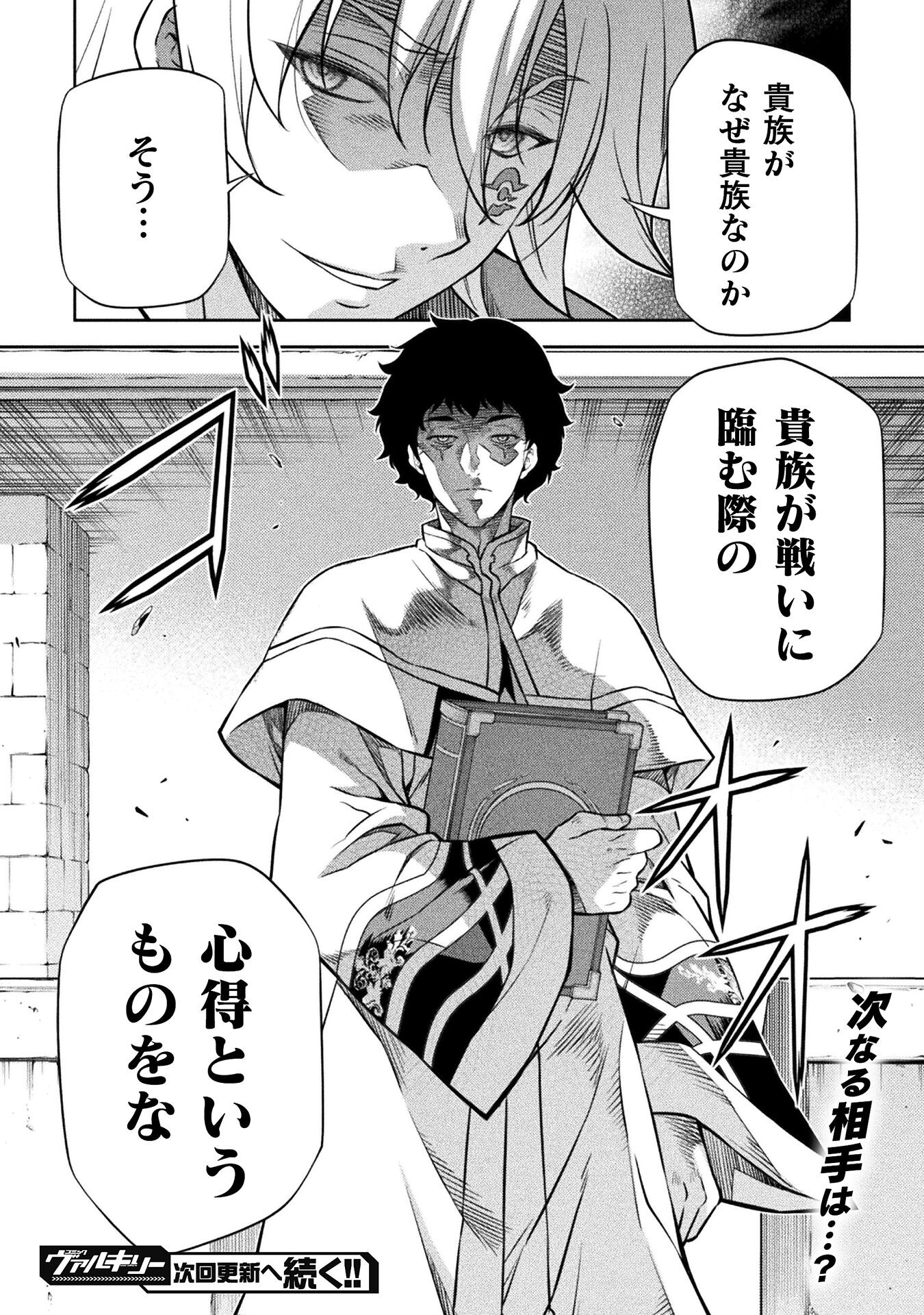 Drawing: Saikyou Mangaka wa Oekaki Skill de Isekai Musou Suru! - Chapter 42 - Page 16