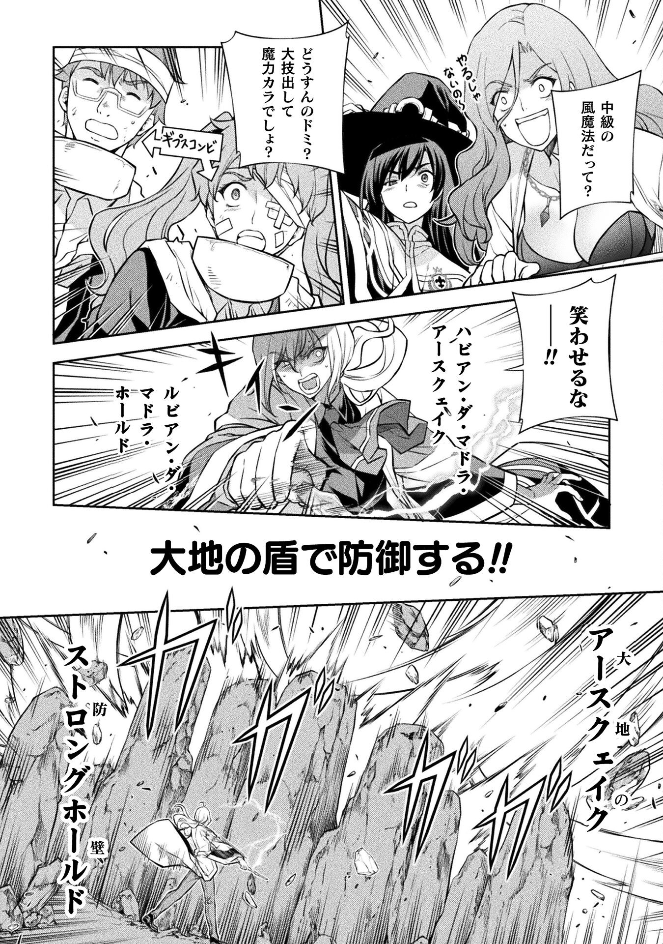 Drawing: Saikyou Mangaka wa Oekaki Skill de Isekai Musou Suru! - Chapter 42 - Page 4