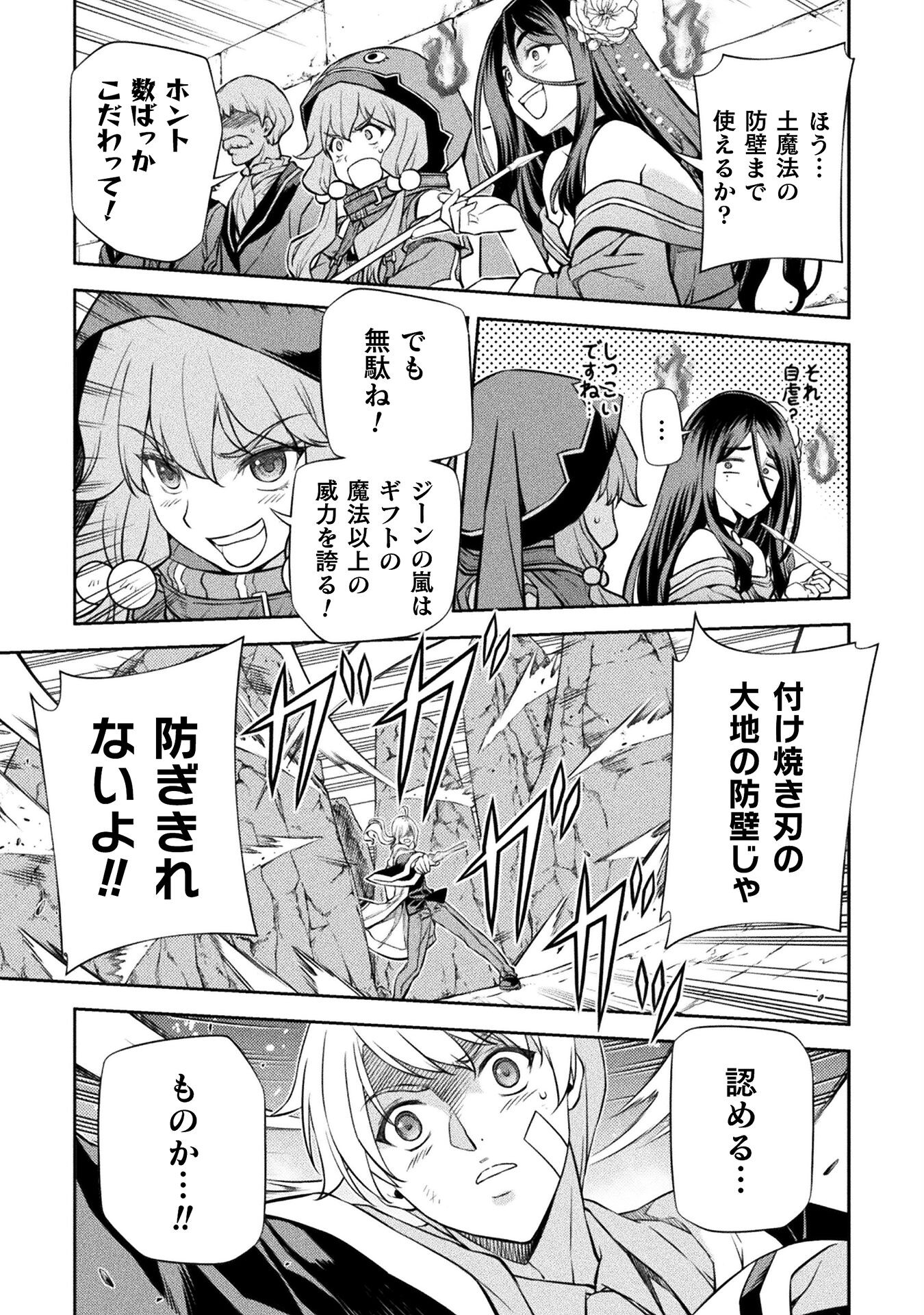 Drawing: Saikyou Mangaka wa Oekaki Skill de Isekai Musou Suru! - Chapter 42 - Page 5
