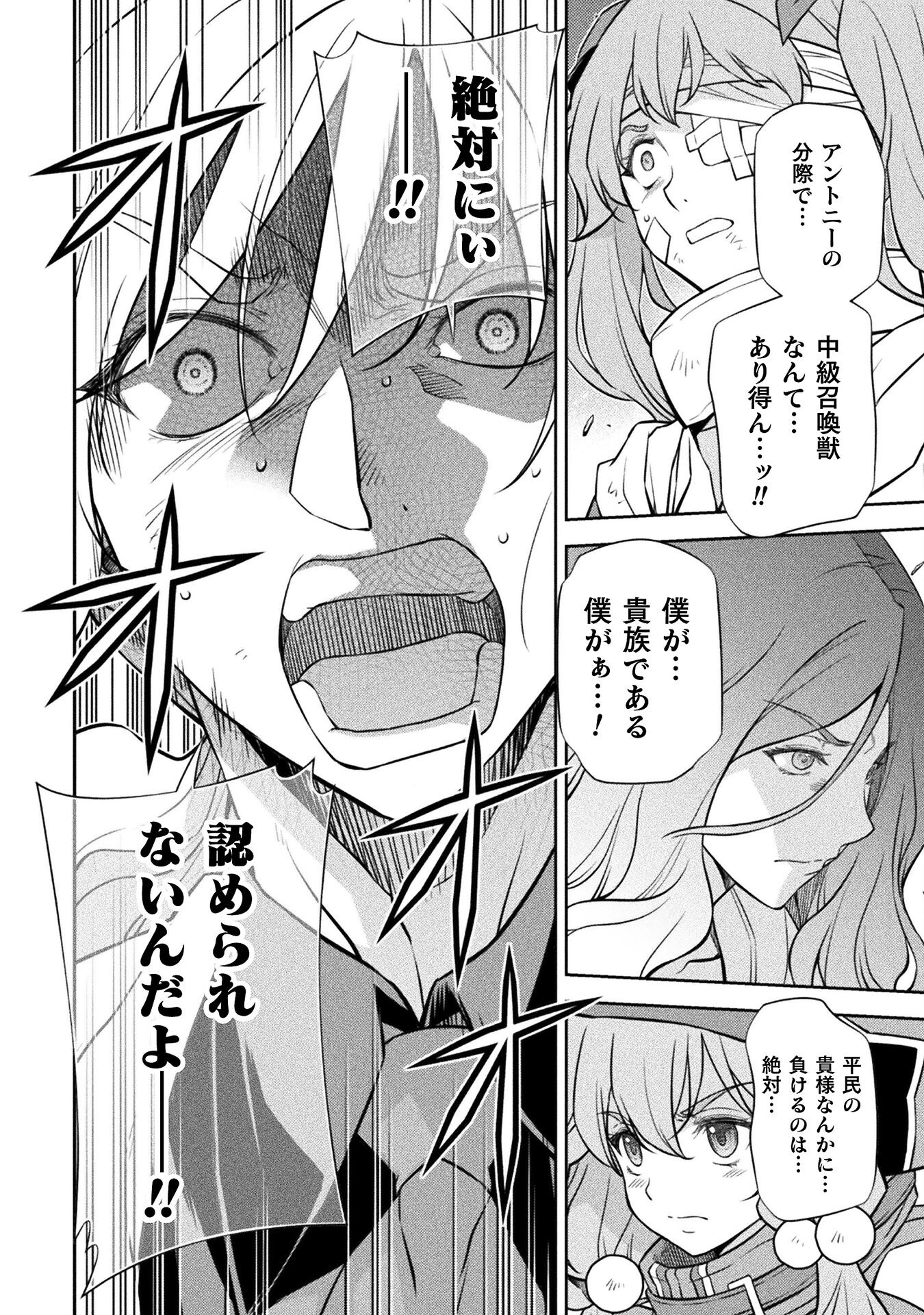 Drawing: Saikyou Mangaka wa Oekaki Skill de Isekai Musou Suru! - Chapter 42 - Page 6