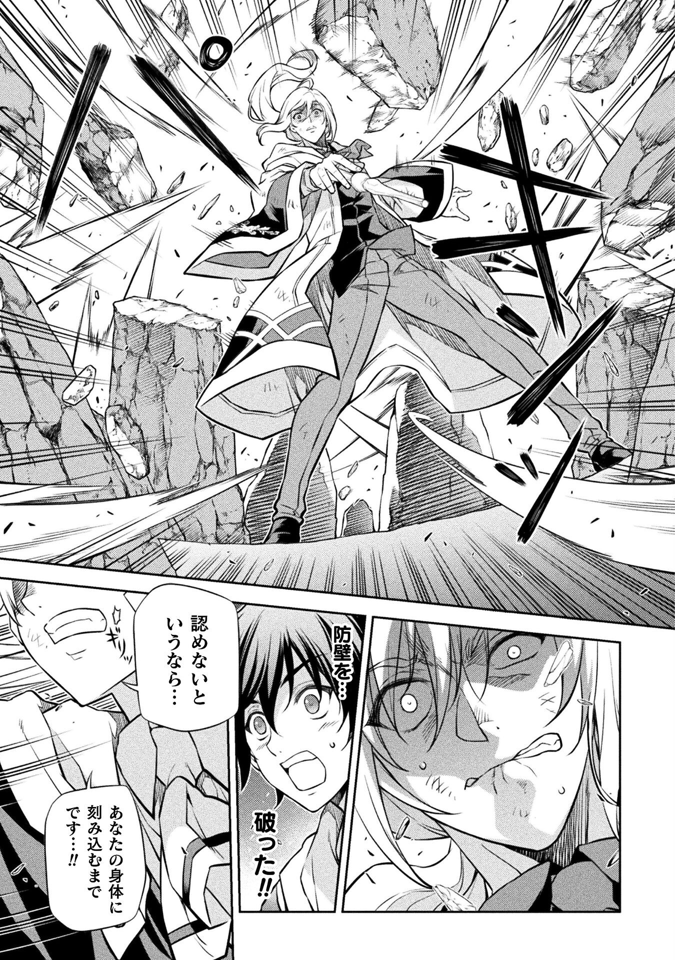 Drawing: Saikyou Mangaka wa Oekaki Skill de Isekai Musou Suru! - Chapter 42 - Page 7