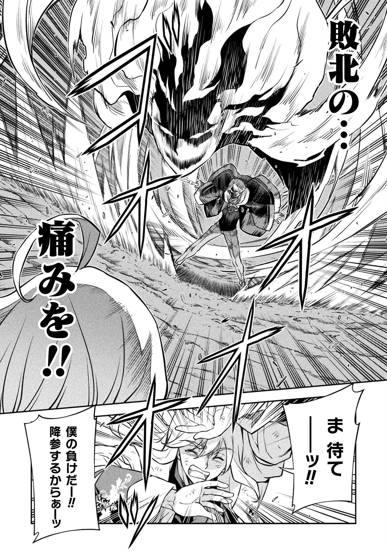 Drawing: Saikyou Mangaka wa Oekaki Skill de Isekai Musou Suru! - Chapter 42 - Page 8