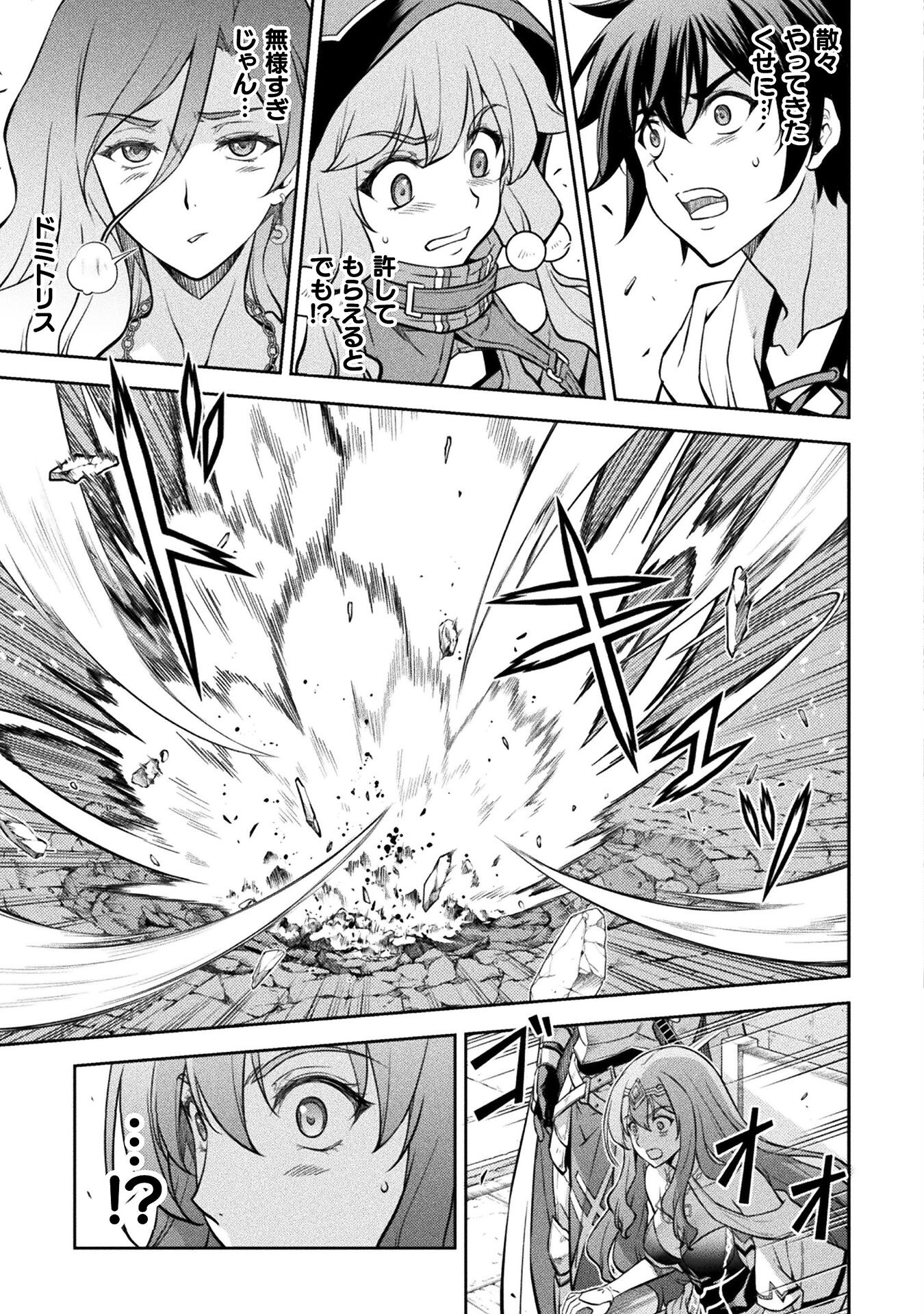 Drawing: Saikyou Mangaka wa Oekaki Skill de Isekai Musou Suru! - Chapter 42 - Page 9