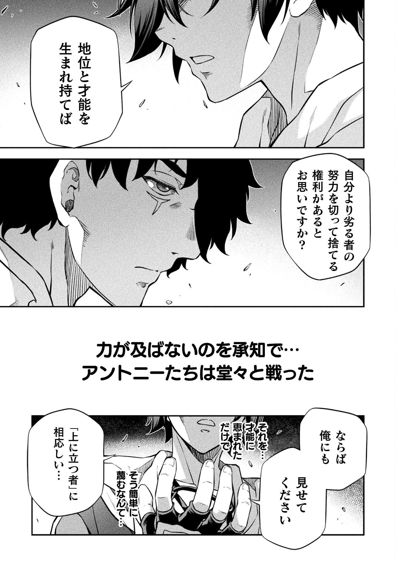 Drawing: Saikyou Mangaka wa Oekaki Skill de Isekai Musou Suru! - Chapter 44 - Page 1