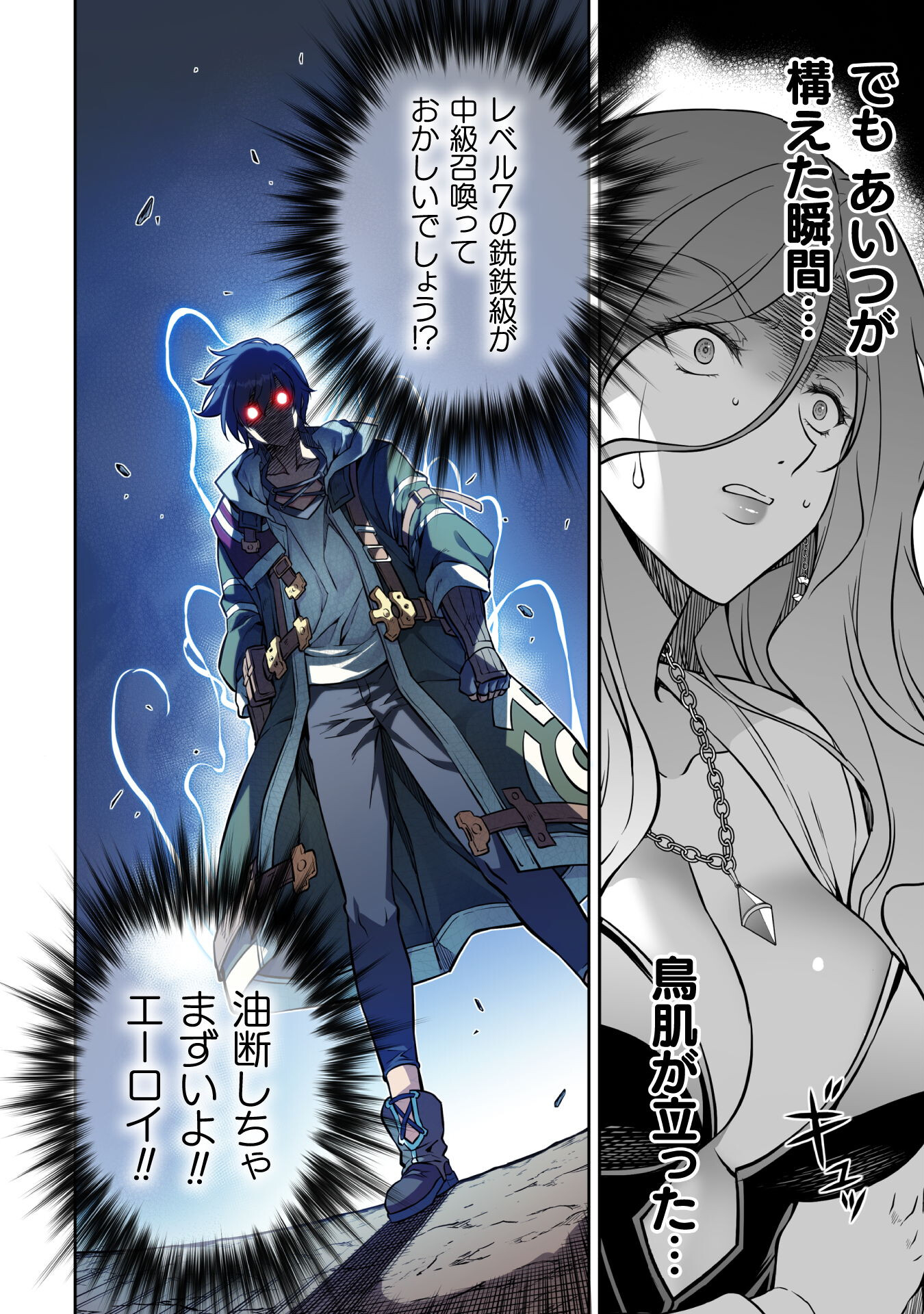 Drawing: Saikyou Mangaka wa Oekaki Skill de Isekai Musou Suru! - Chapter 44 - Page 10