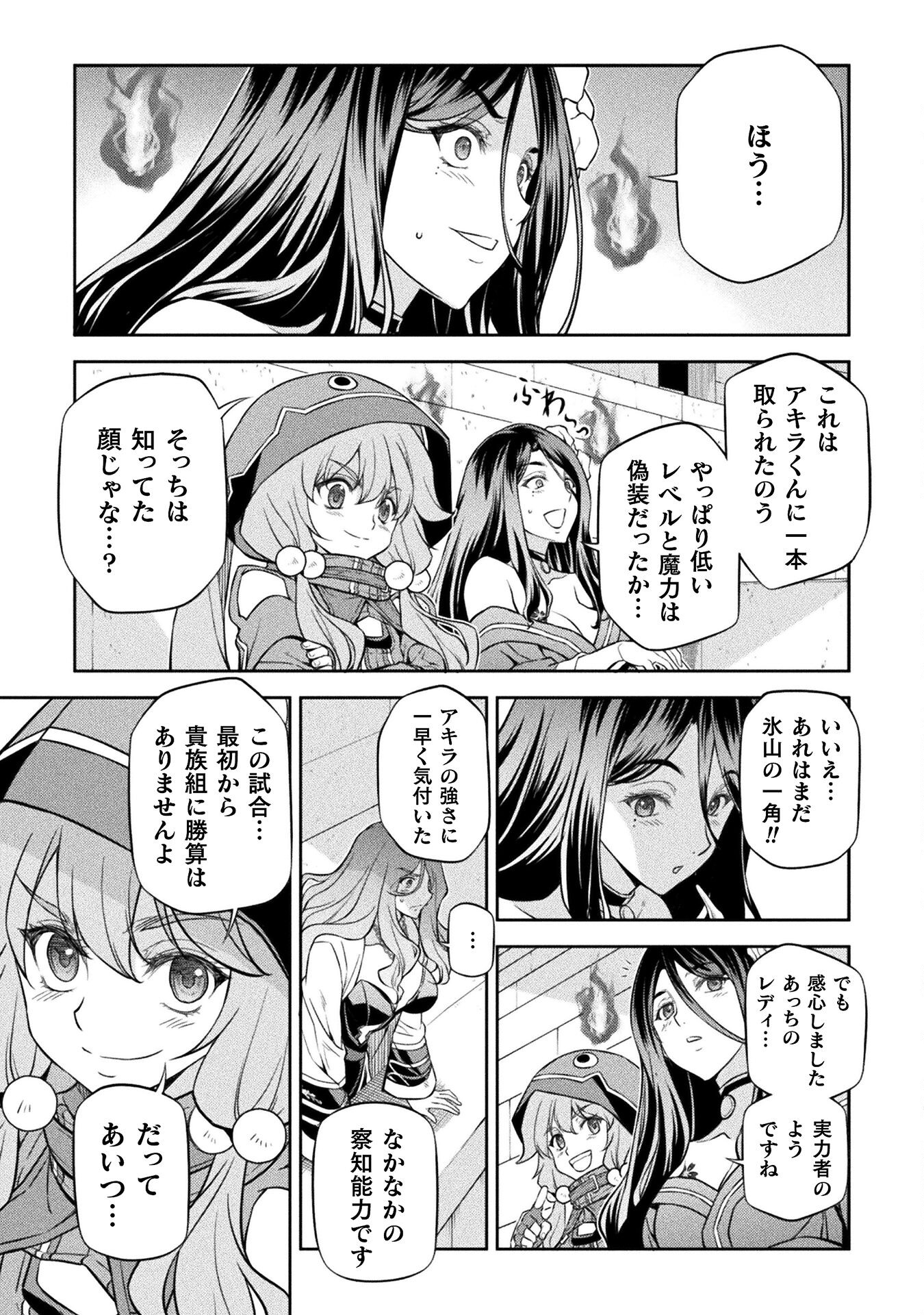 Drawing: Saikyou Mangaka wa Oekaki Skill de Isekai Musou Suru! - Chapter 44 - Page 11