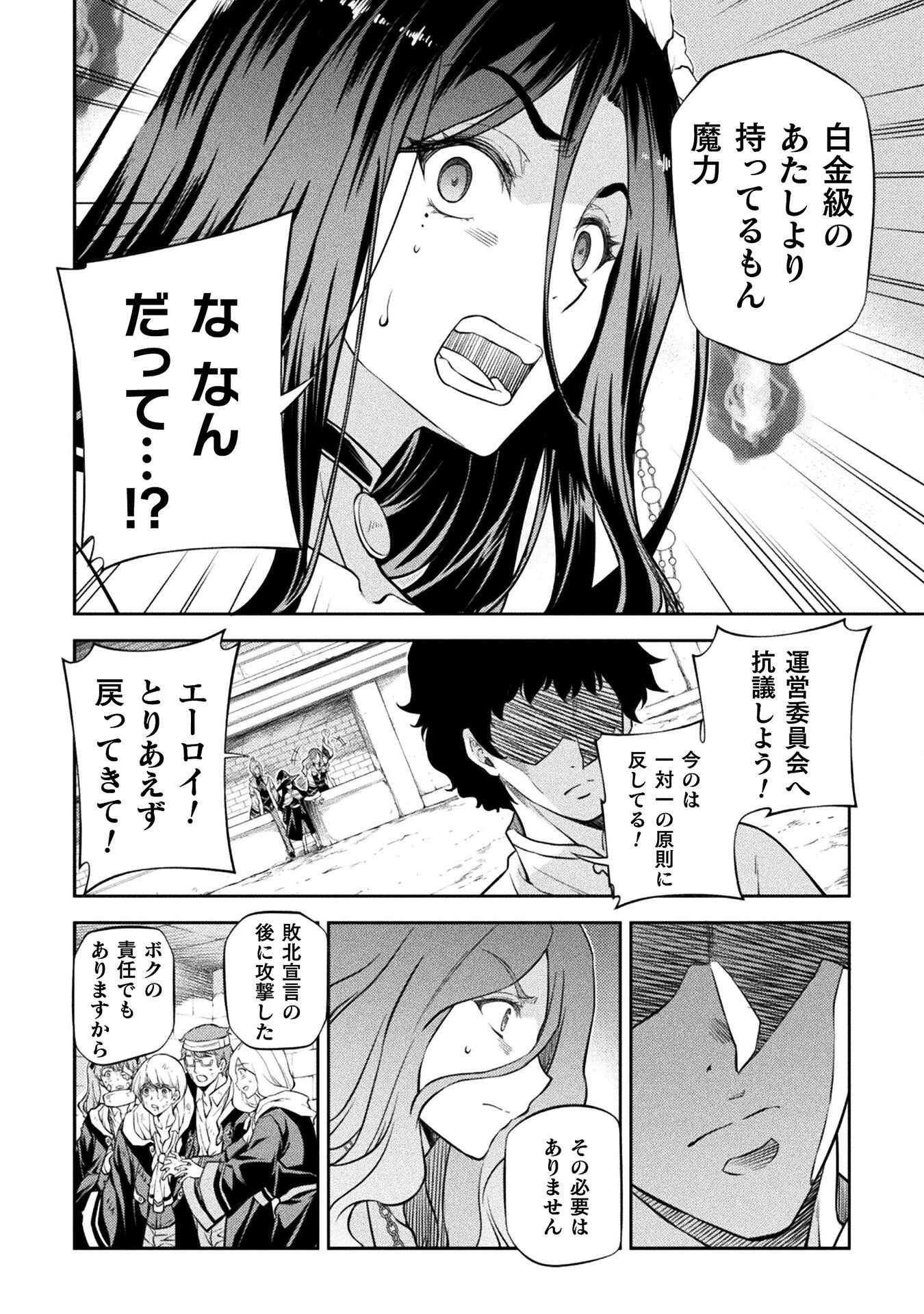 Drawing: Saikyou Mangaka wa Oekaki Skill de Isekai Musou Suru! - Chapter 44 - Page 12