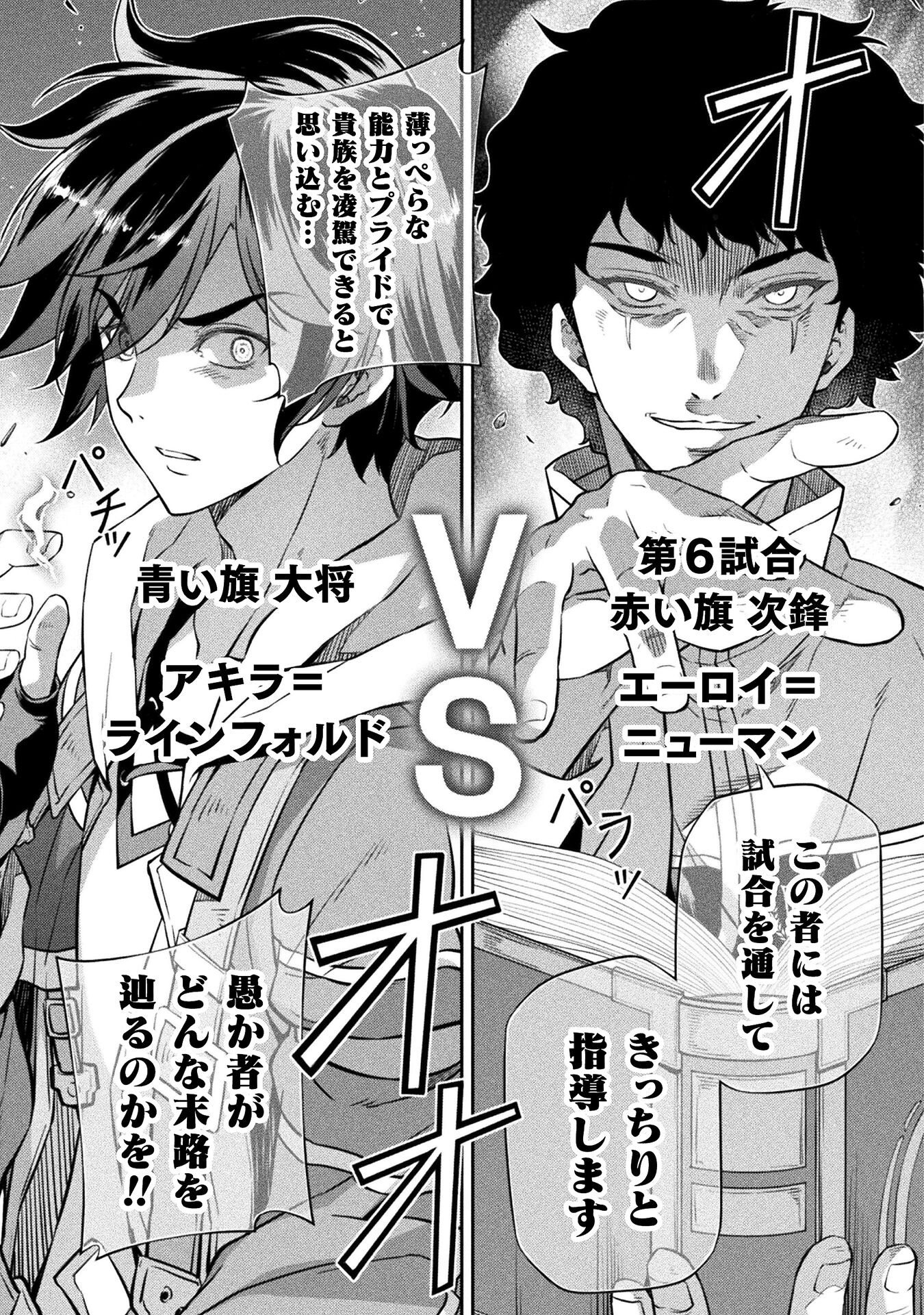 Drawing: Saikyou Mangaka wa Oekaki Skill de Isekai Musou Suru! - Chapter 44 - Page 13