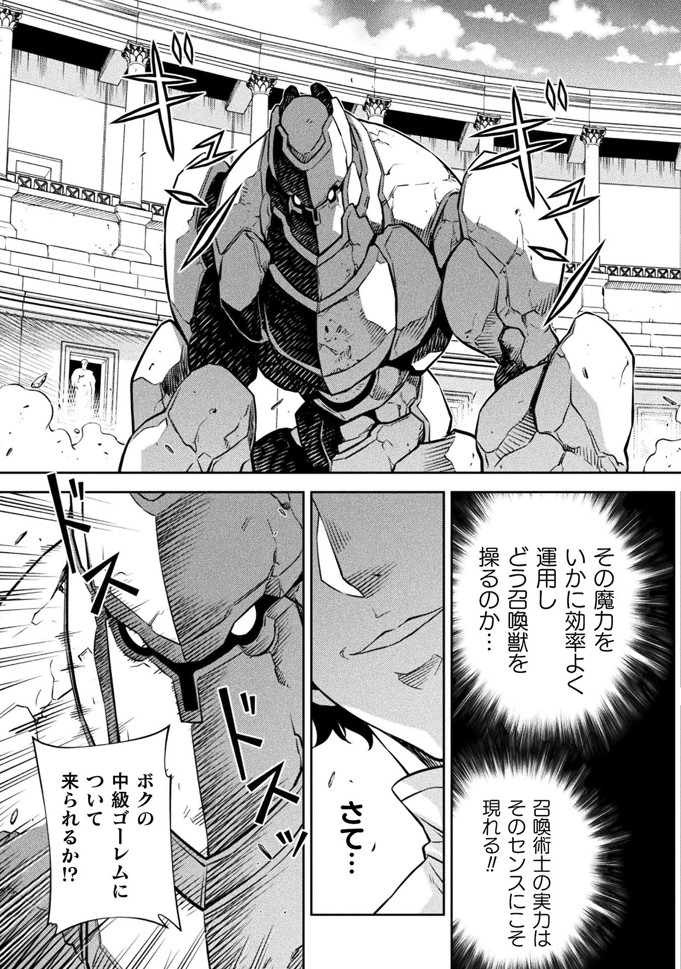 Drawing: Saikyou Mangaka wa Oekaki Skill de Isekai Musou Suru! - Chapter 44 - Page 15
