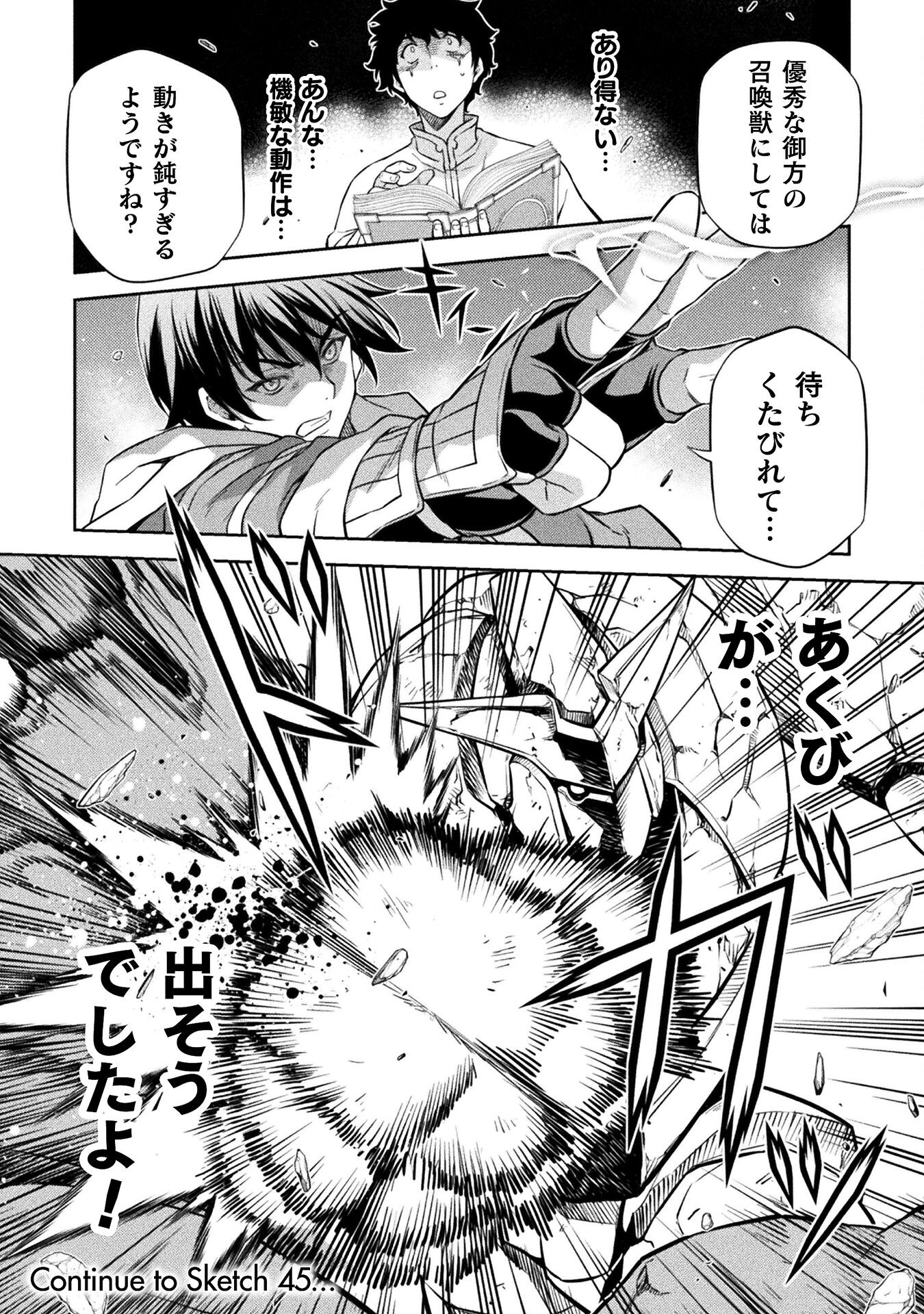 Drawing: Saikyou Mangaka wa Oekaki Skill de Isekai Musou Suru! - Chapter 44 - Page 18