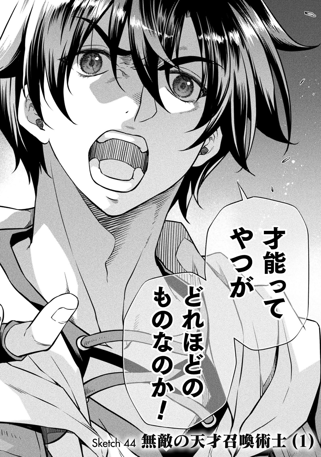 Drawing: Saikyou Mangaka wa Oekaki Skill de Isekai Musou Suru! - Chapter 44 - Page 2
