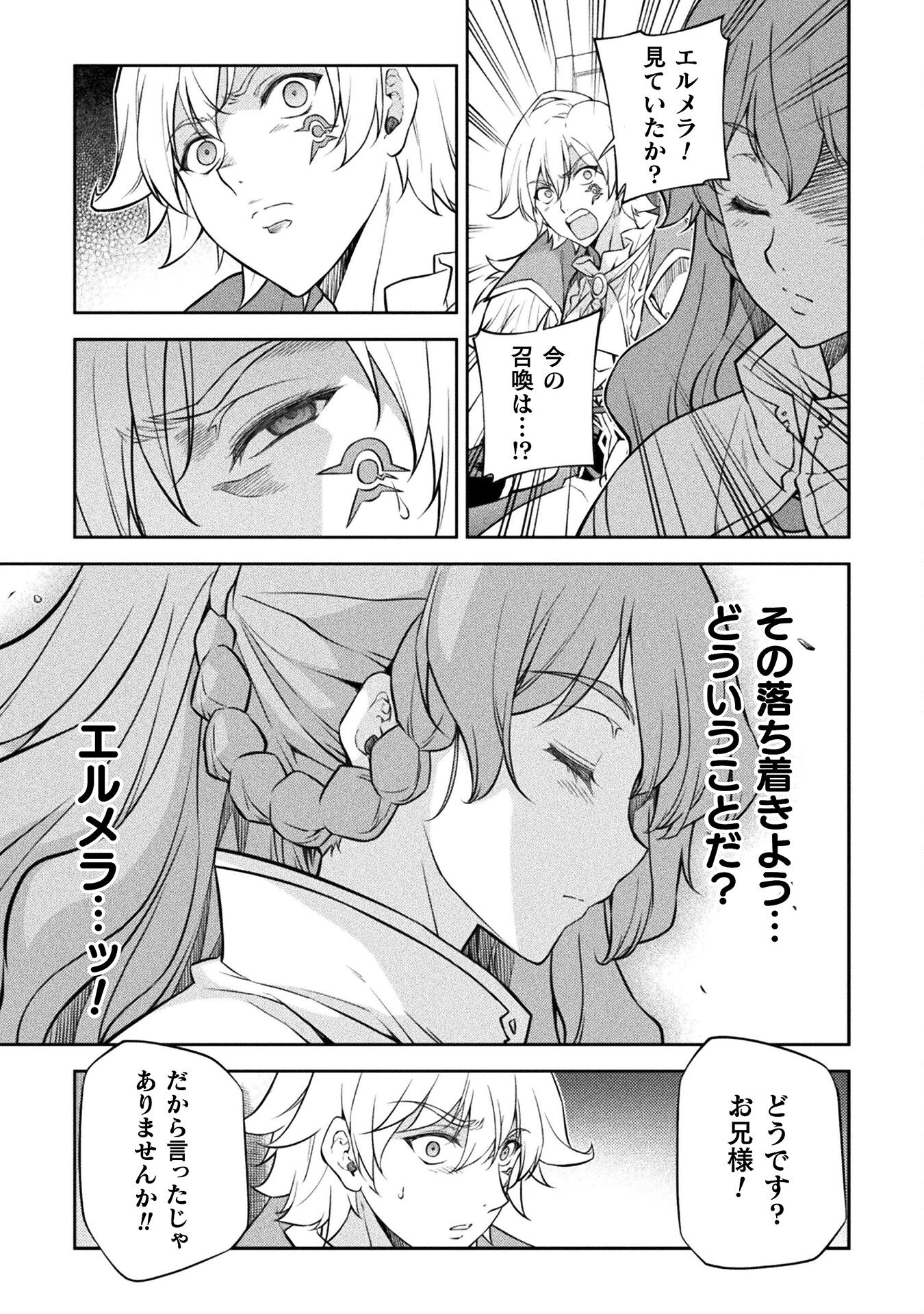 Drawing: Saikyou Mangaka wa Oekaki Skill de Isekai Musou Suru! - Chapter 44 - Page 5