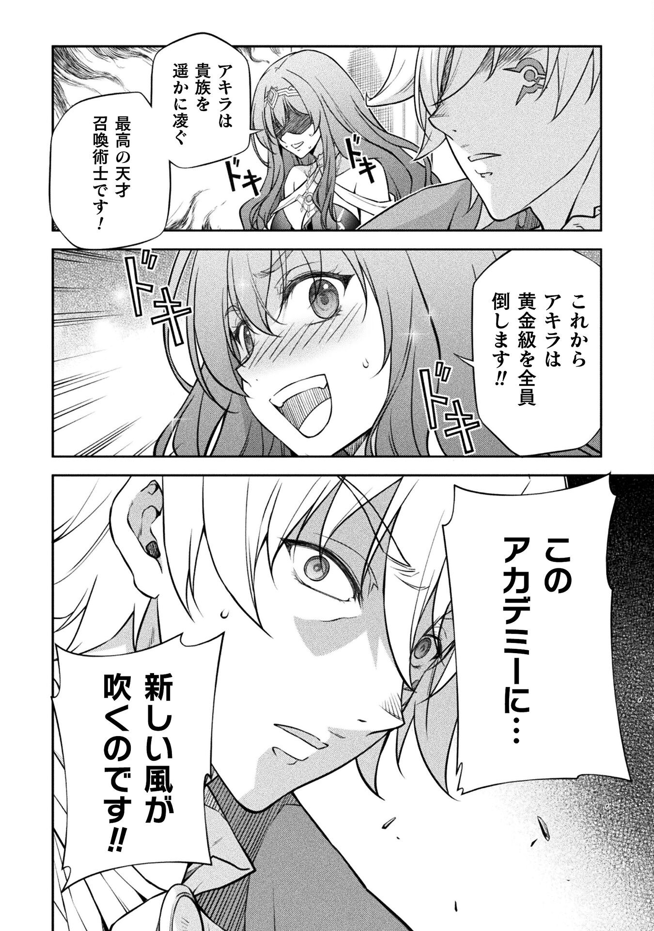 Drawing: Saikyou Mangaka wa Oekaki Skill de Isekai Musou Suru! - Chapter 44 - Page 6