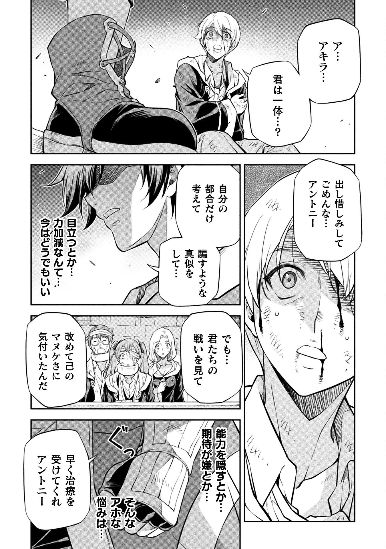 Drawing: Saikyou Mangaka wa Oekaki Skill de Isekai Musou Suru! - Chapter 44 - Page 7