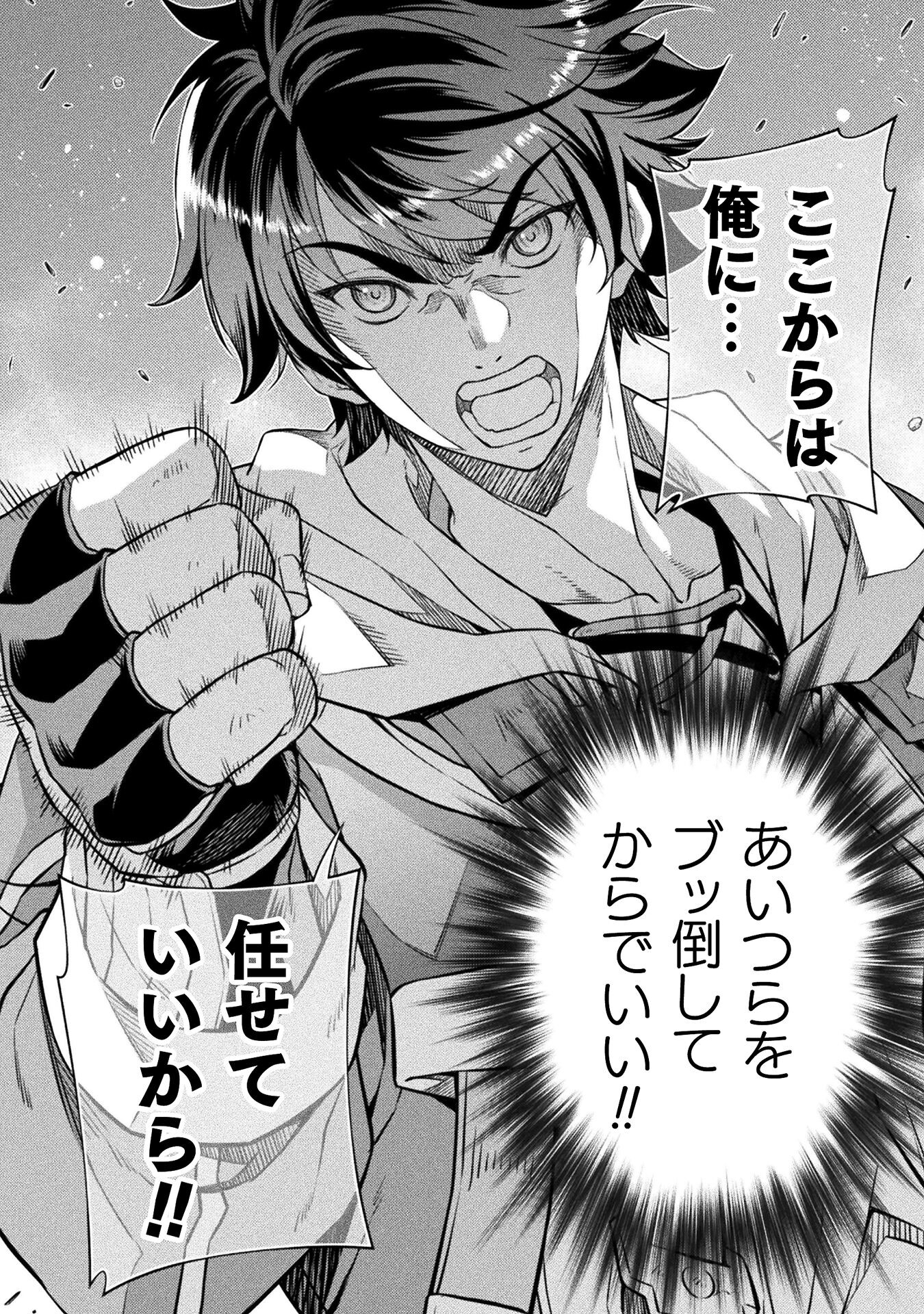 Drawing: Saikyou Mangaka wa Oekaki Skill de Isekai Musou Suru! - Chapter 44 - Page 8