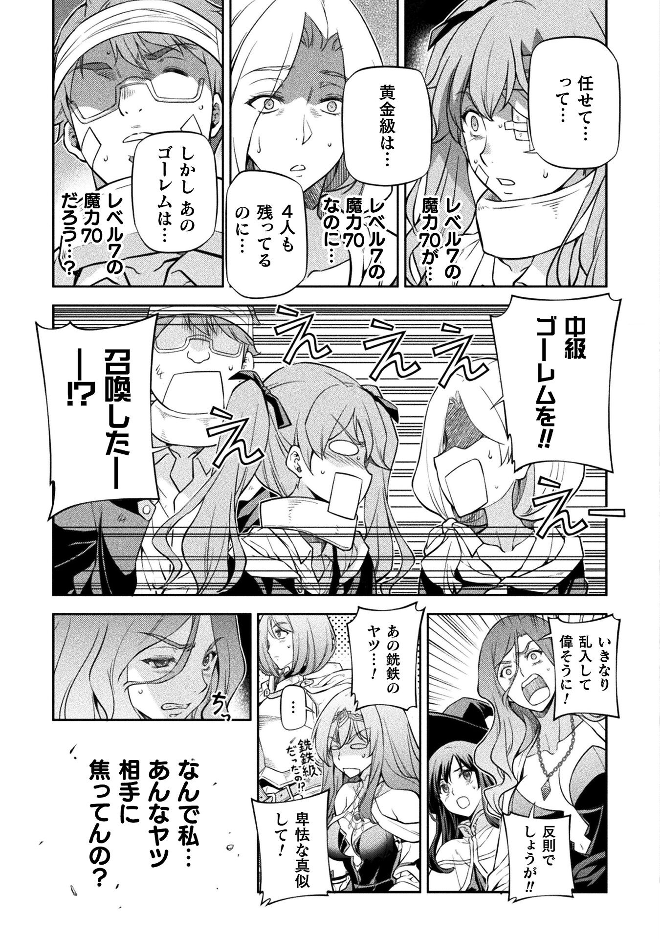 Drawing: Saikyou Mangaka wa Oekaki Skill de Isekai Musou Suru! - Chapter 44 - Page 9