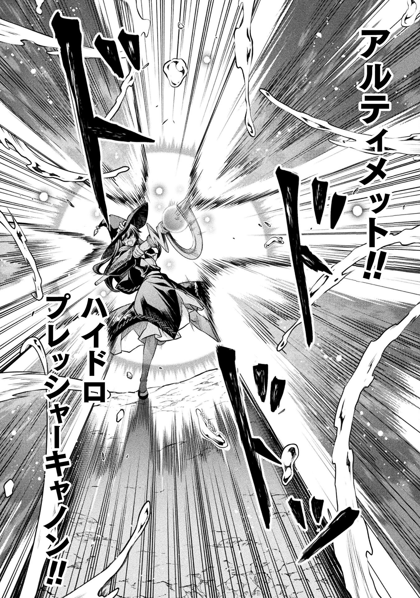 Drawing: Saikyou Mangaka wa Oekaki Skill de Isekai Musou Suru! - Chapter 46 - Page 10