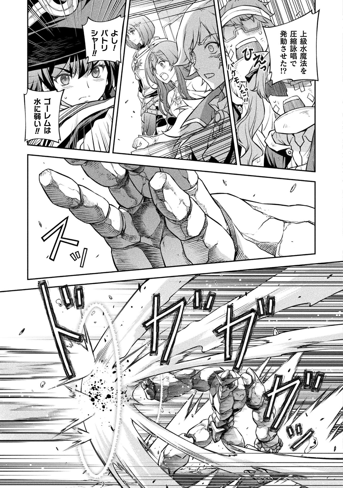 Drawing: Saikyou Mangaka wa Oekaki Skill de Isekai Musou Suru! - Chapter 46 - Page 11