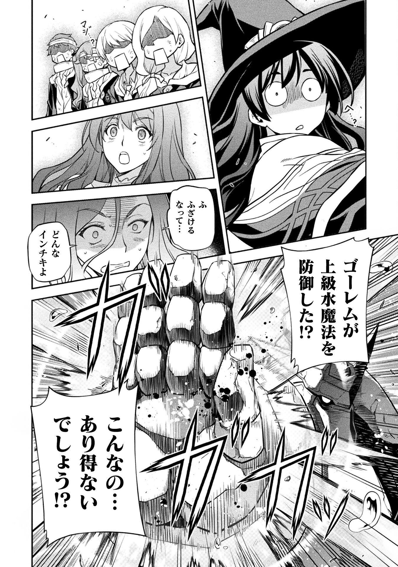 Drawing: Saikyou Mangaka wa Oekaki Skill de Isekai Musou Suru! - Chapter 46 - Page 12