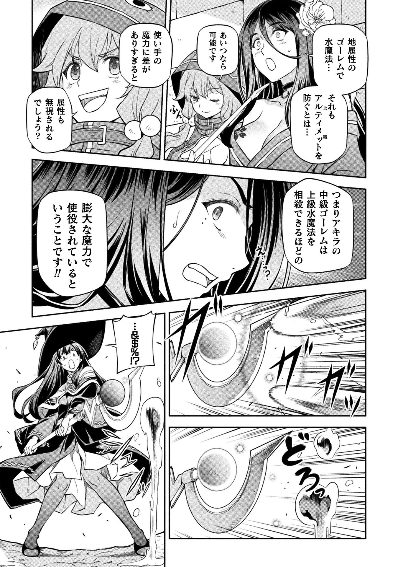 Drawing: Saikyou Mangaka wa Oekaki Skill de Isekai Musou Suru! - Chapter 46 - Page 13