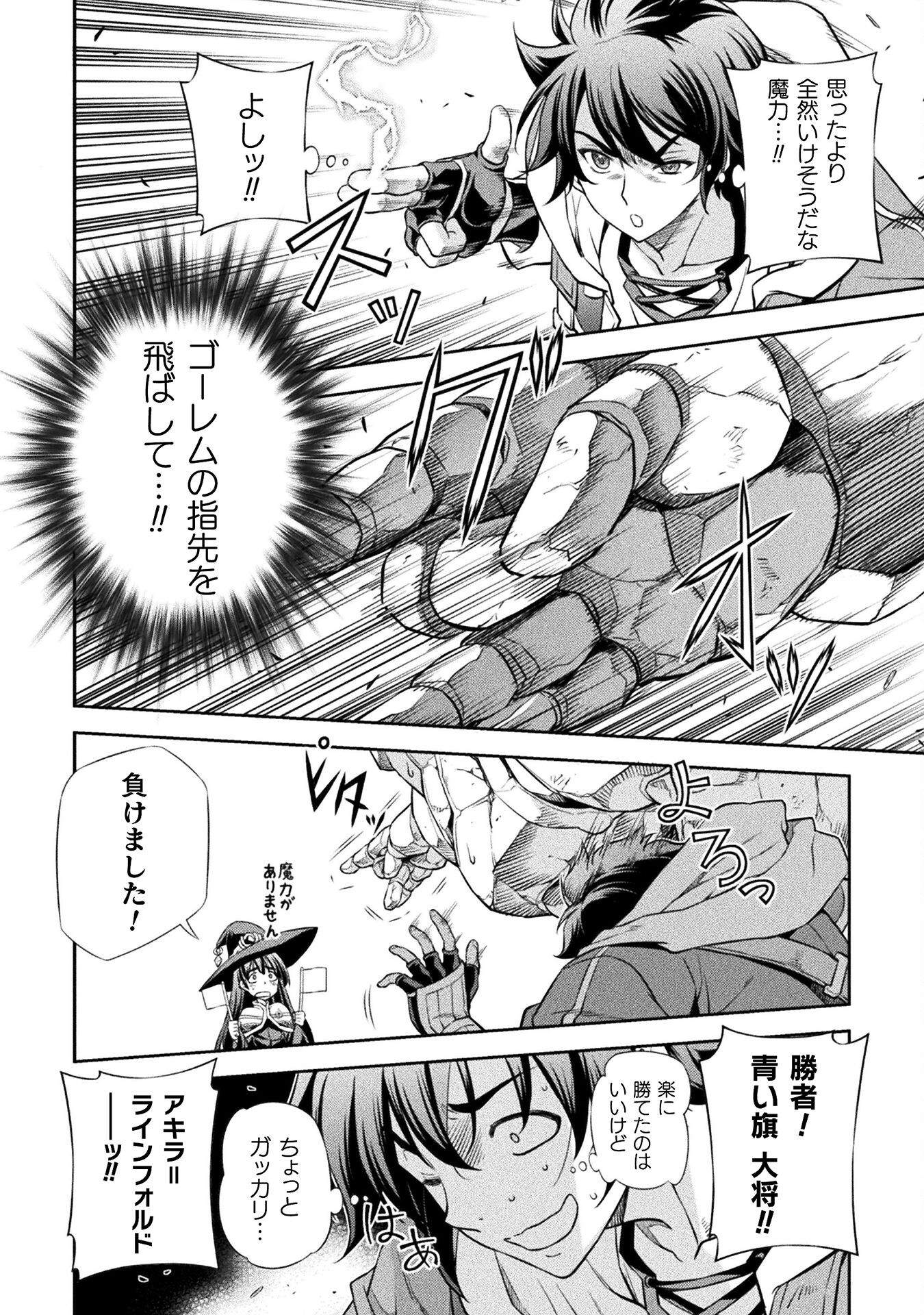 Drawing: Saikyou Mangaka wa Oekaki Skill de Isekai Musou Suru! - Chapter 46 - Page 14