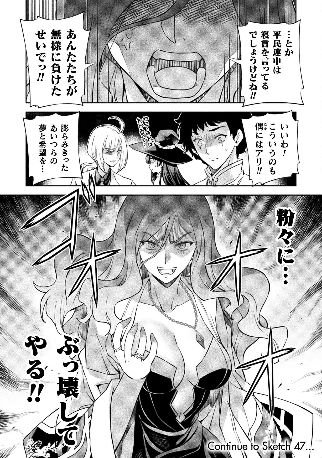 Drawing: Saikyou Mangaka wa Oekaki Skill de Isekai Musou Suru! - Chapter 46 - Page 16