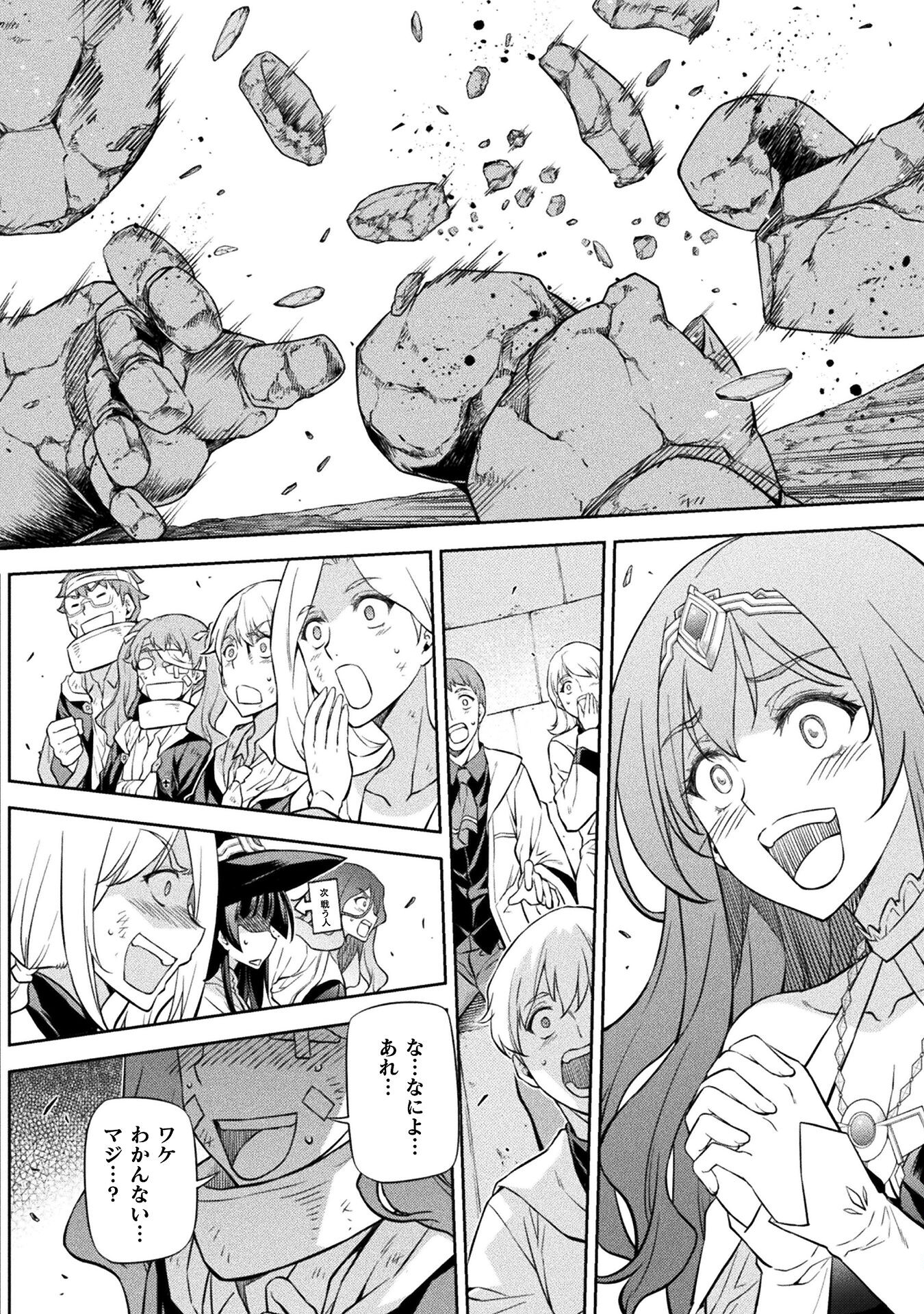 Drawing: Saikyou Mangaka wa Oekaki Skill de Isekai Musou Suru! - Chapter 46 - Page 2