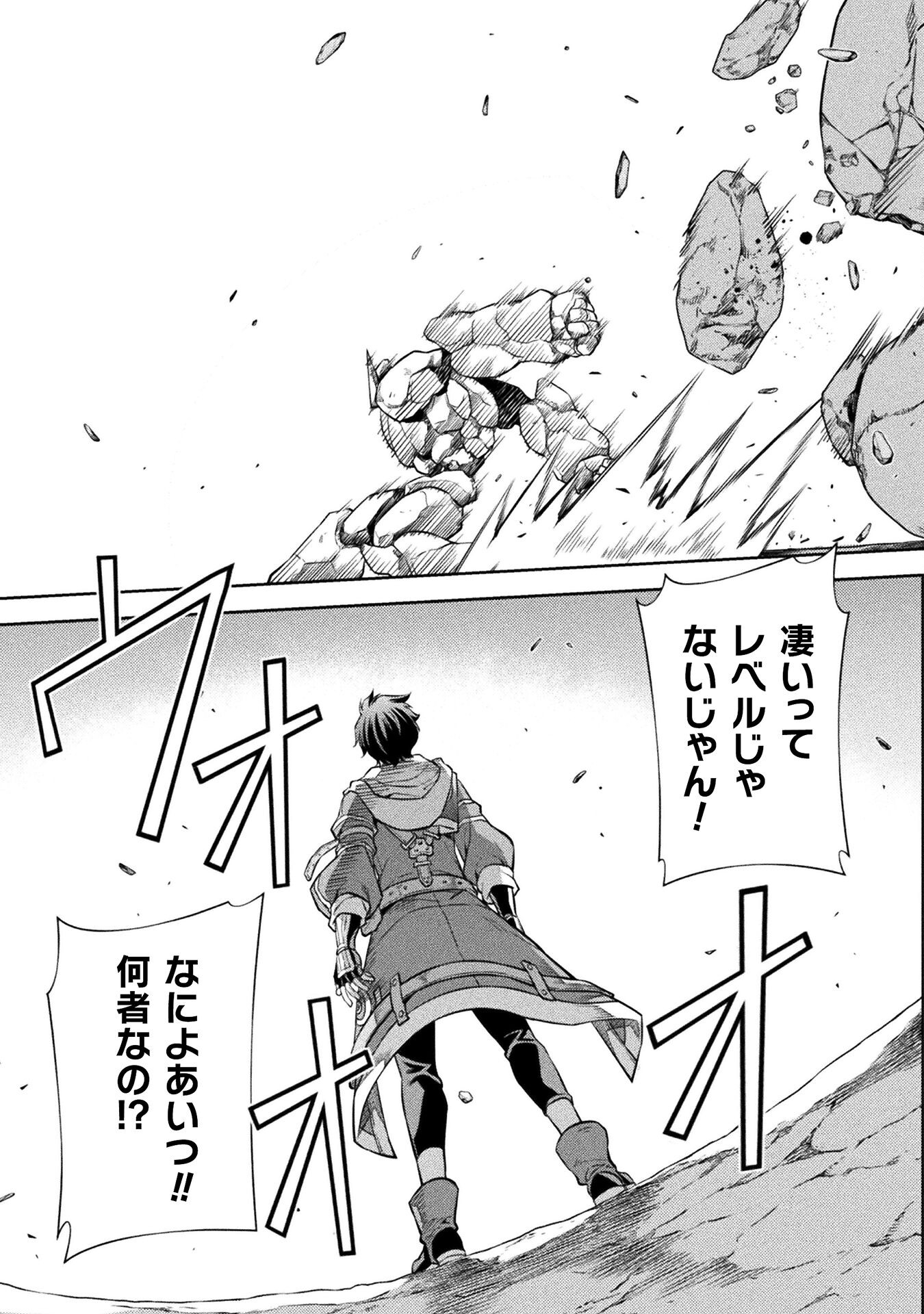 Drawing: Saikyou Mangaka wa Oekaki Skill de Isekai Musou Suru! - Chapter 46 - Page 3
