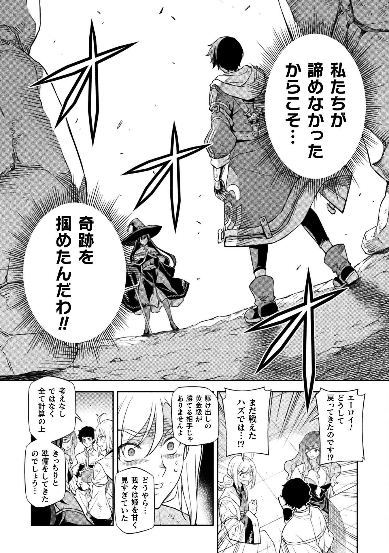 Drawing: Saikyou Mangaka wa Oekaki Skill de Isekai Musou Suru! - Chapter 46 - Page 7