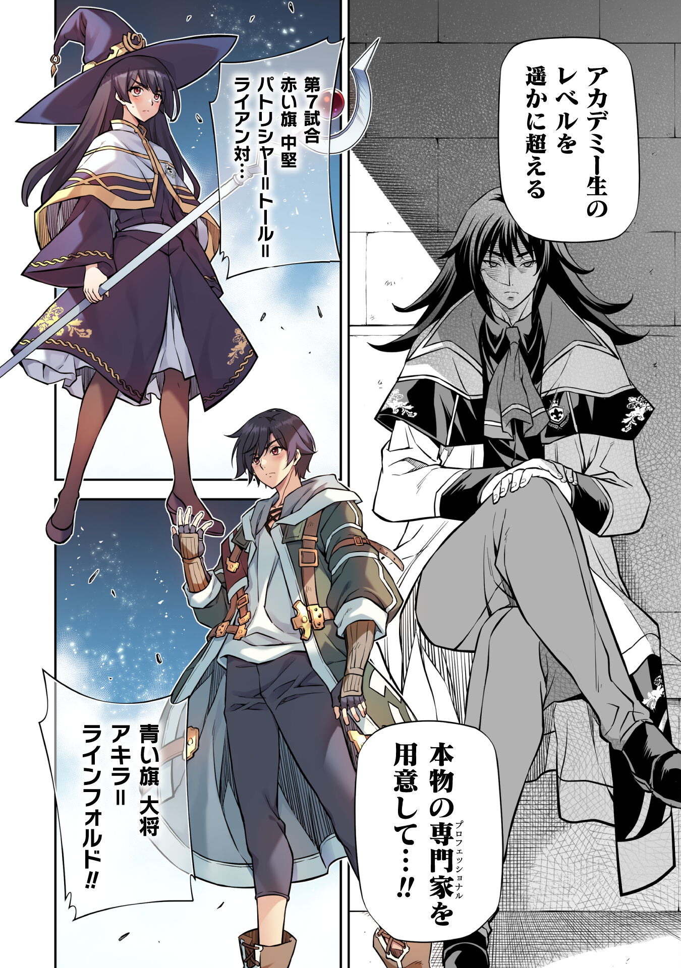 Drawing: Saikyou Mangaka wa Oekaki Skill de Isekai Musou Suru! - Chapter 46 - Page 8