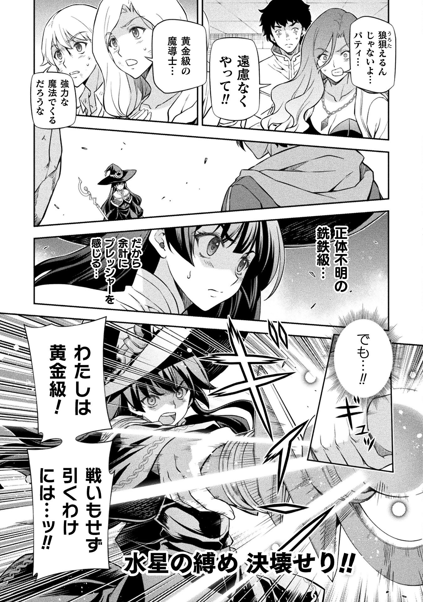 Drawing: Saikyou Mangaka wa Oekaki Skill de Isekai Musou Suru! - Chapter 46 - Page 9