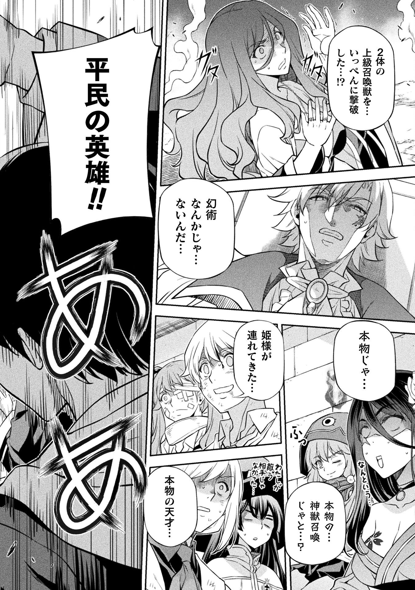 Drawing: Saikyou Mangaka wa Oekaki Skill de Isekai Musou Suru! - Chapter 48 - Page 10