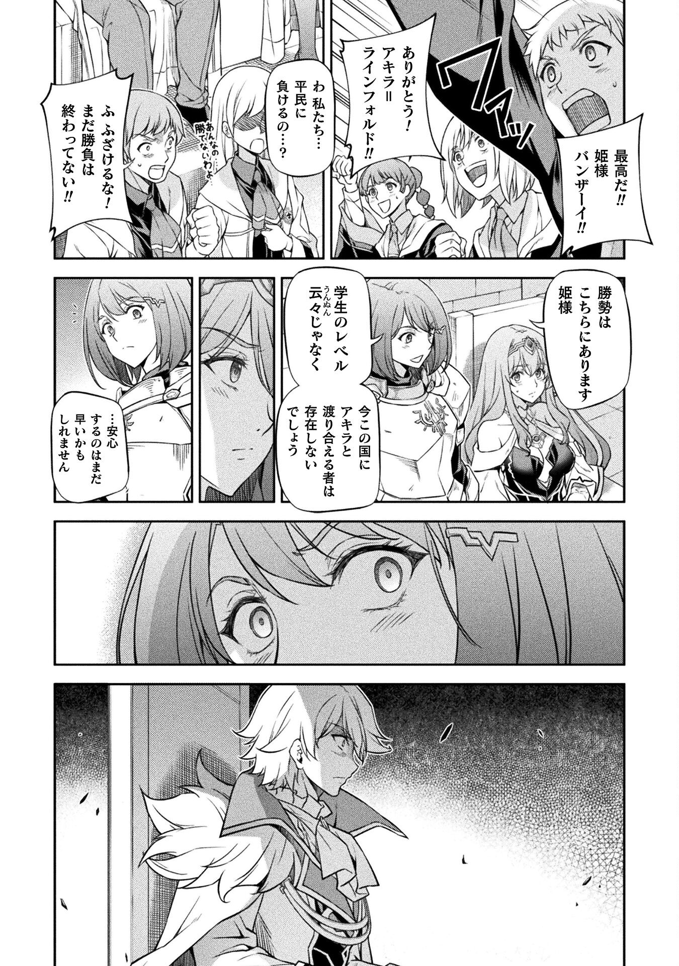 Drawing: Saikyou Mangaka wa Oekaki Skill de Isekai Musou Suru! - Chapter 48 - Page 14