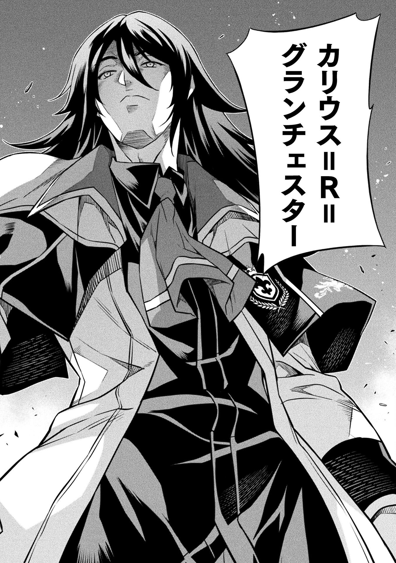 Drawing: Saikyou Mangaka wa Oekaki Skill de Isekai Musou Suru! - Chapter 48 - Page 16