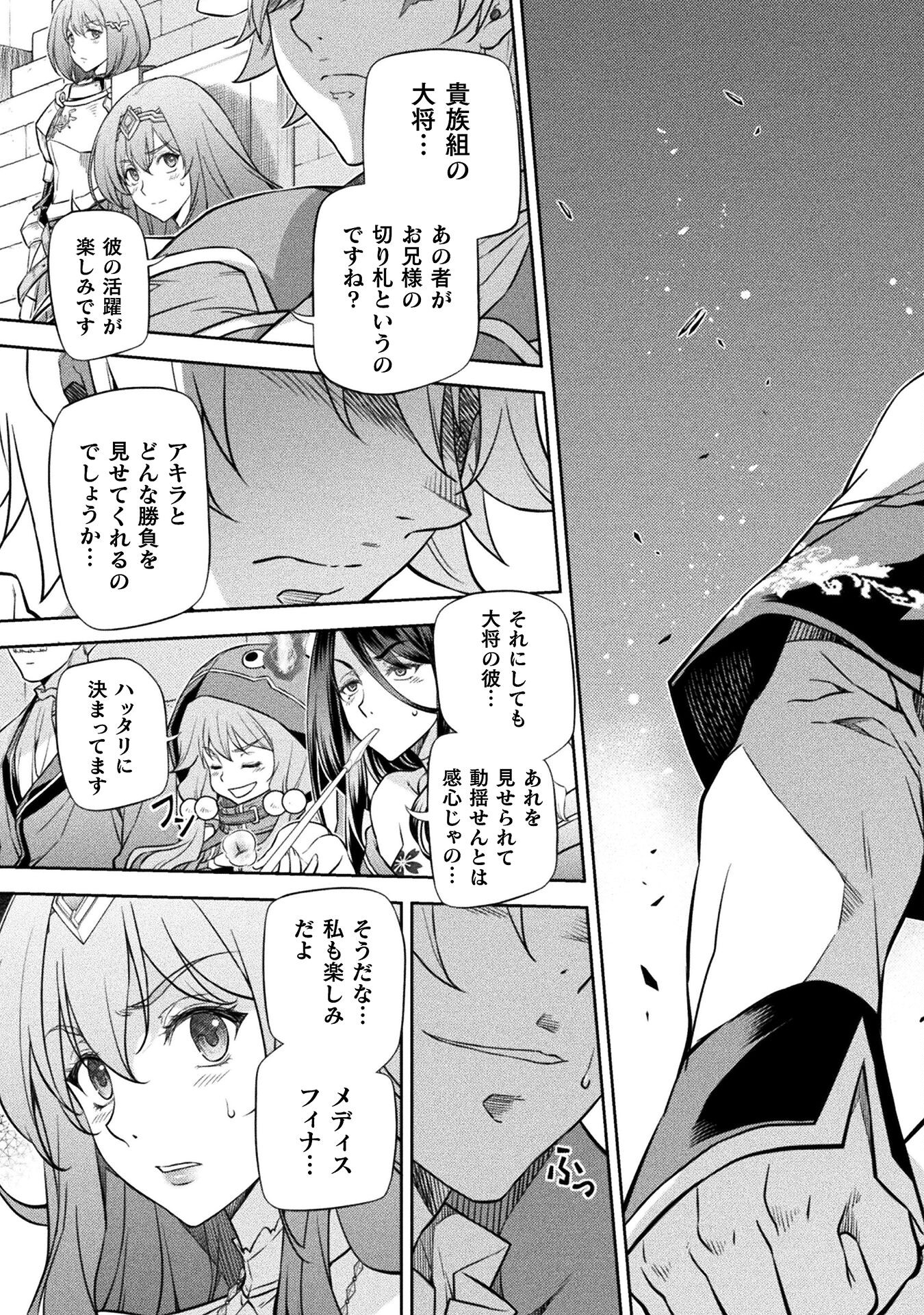 Drawing: Saikyou Mangaka wa Oekaki Skill de Isekai Musou Suru! - Chapter 48 - Page 17