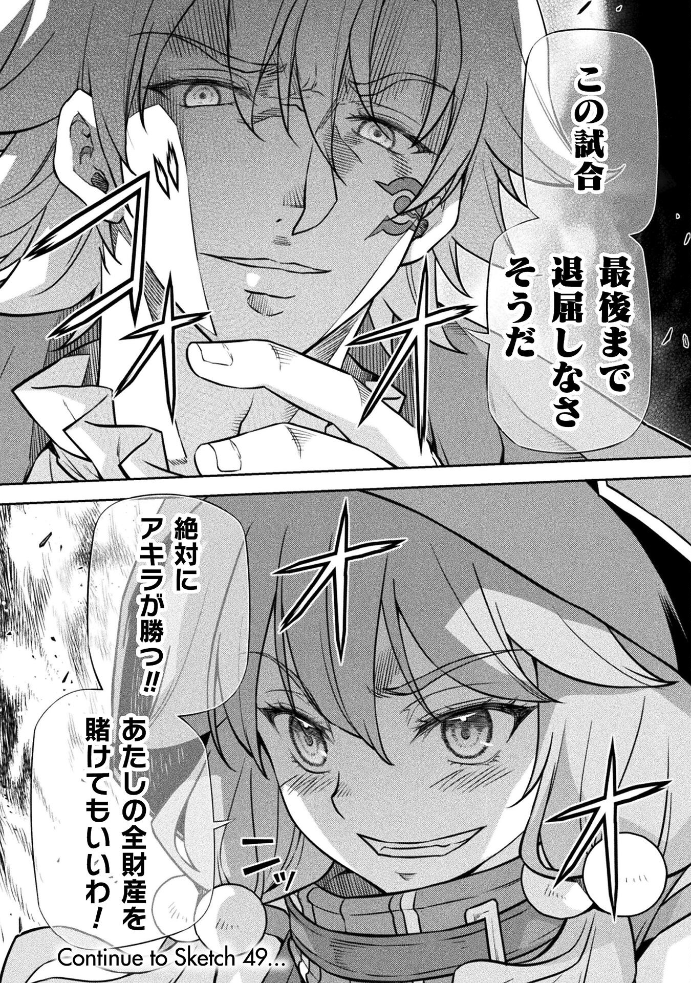 Drawing: Saikyou Mangaka wa Oekaki Skill de Isekai Musou Suru! - Chapter 48 - Page 18