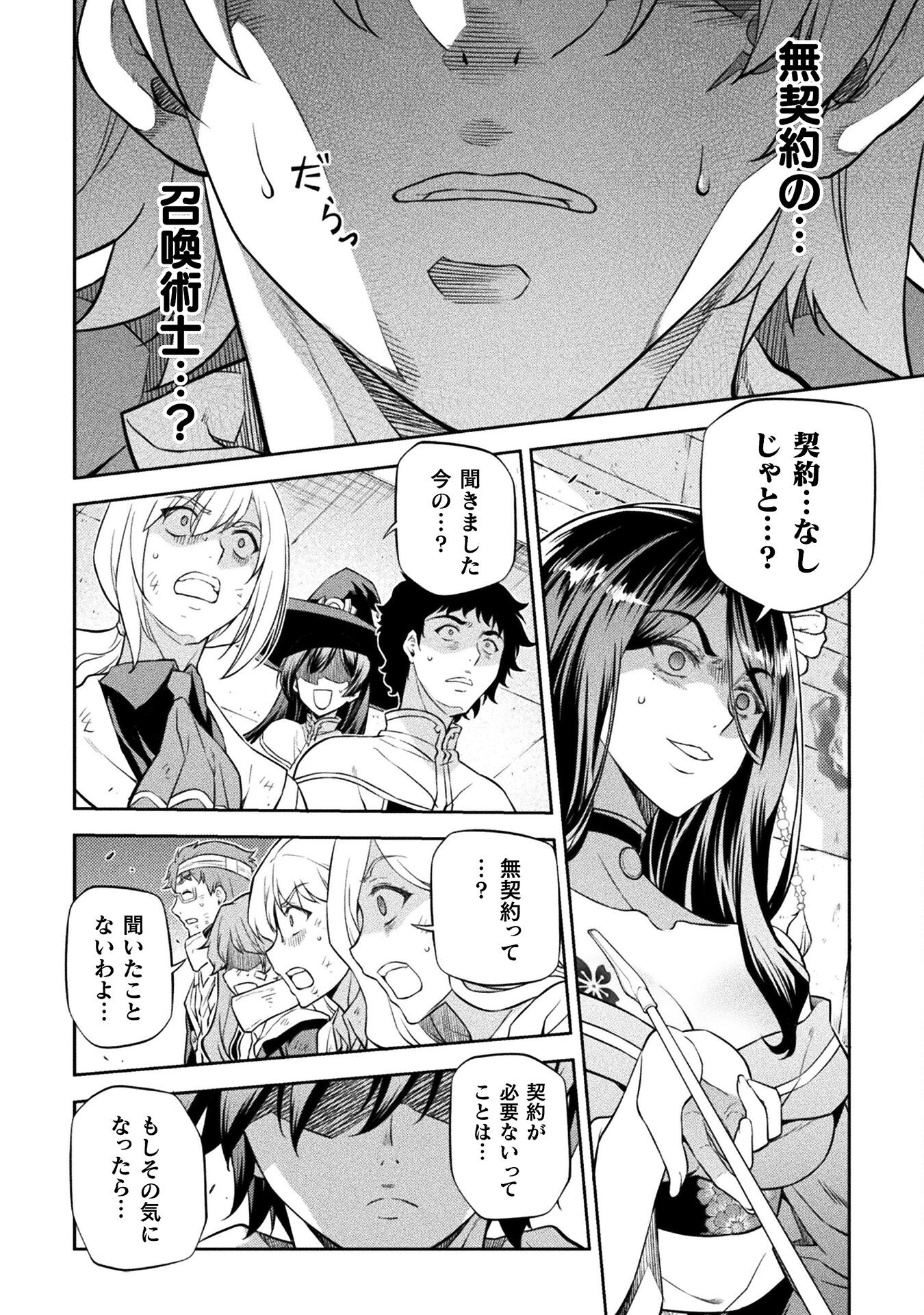 Drawing: Saikyou Mangaka wa Oekaki Skill de Isekai Musou Suru! - Chapter 48 - Page 2