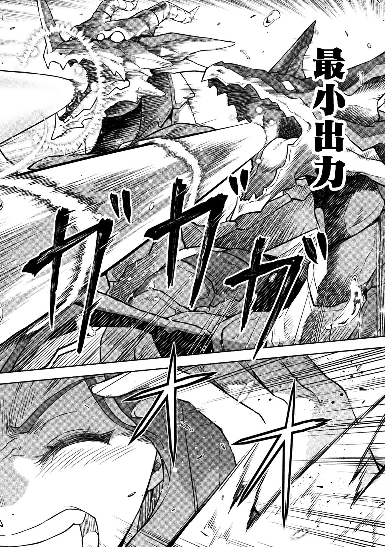 Drawing: Saikyou Mangaka wa Oekaki Skill de Isekai Musou Suru! - Chapter 48 - Page 6