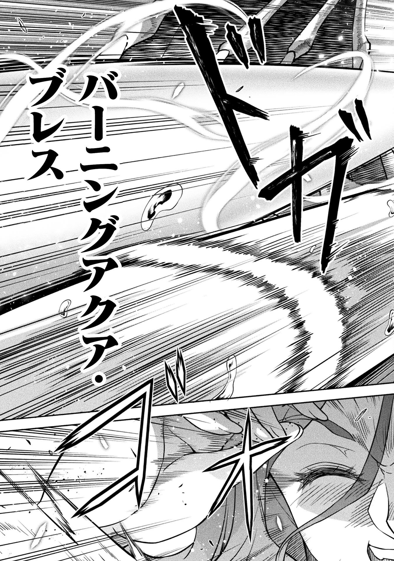 Drawing: Saikyou Mangaka wa Oekaki Skill de Isekai Musou Suru! - Chapter 48 - Page 7