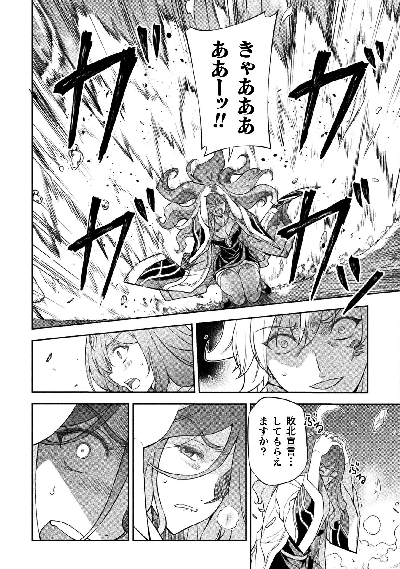 Drawing: Saikyou Mangaka wa Oekaki Skill de Isekai Musou Suru! - Chapter 48 - Page 8