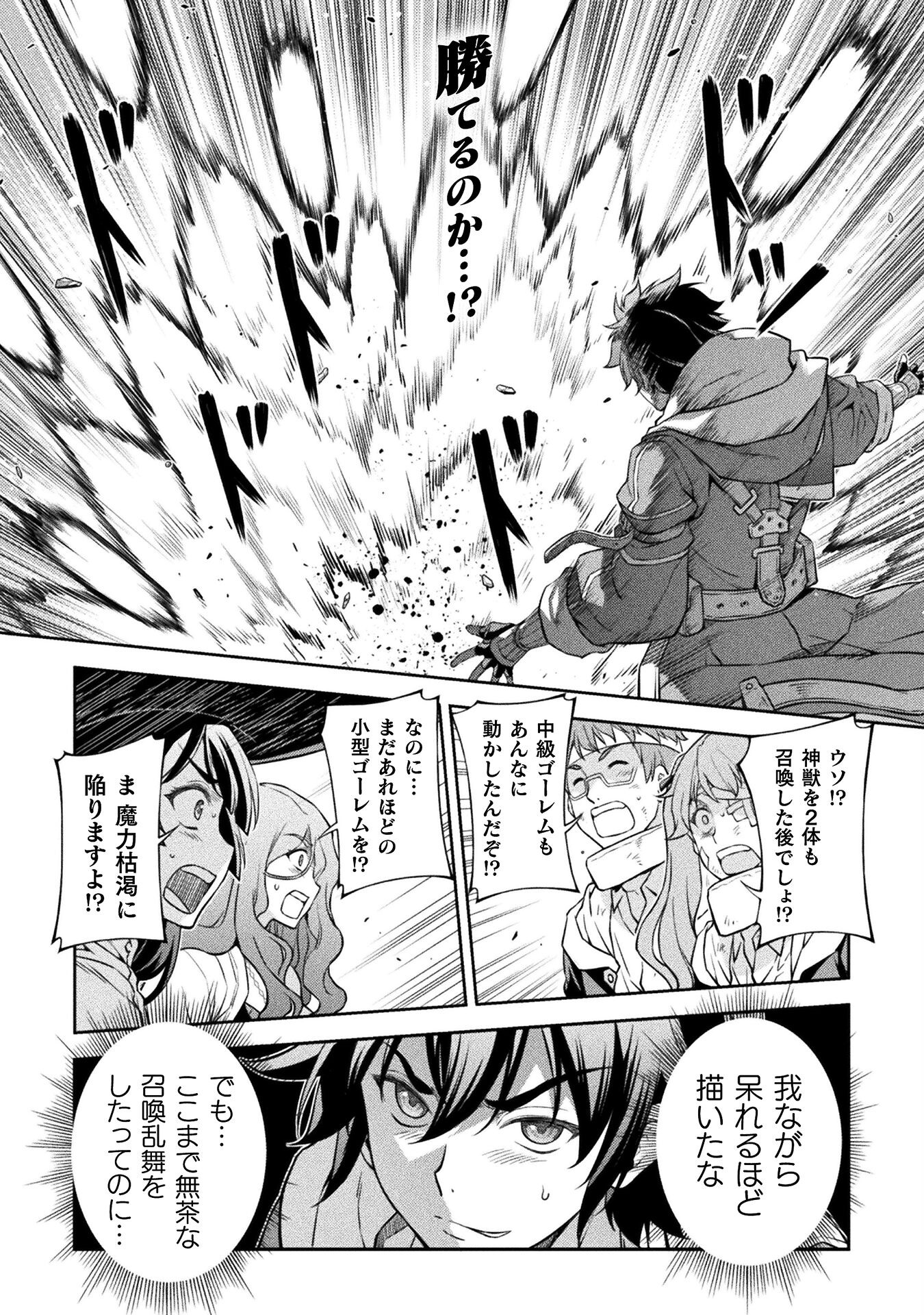 Drawing: Saikyou Mangaka wa Oekaki Skill de Isekai Musou Suru! - Chapter 51 - Page 1