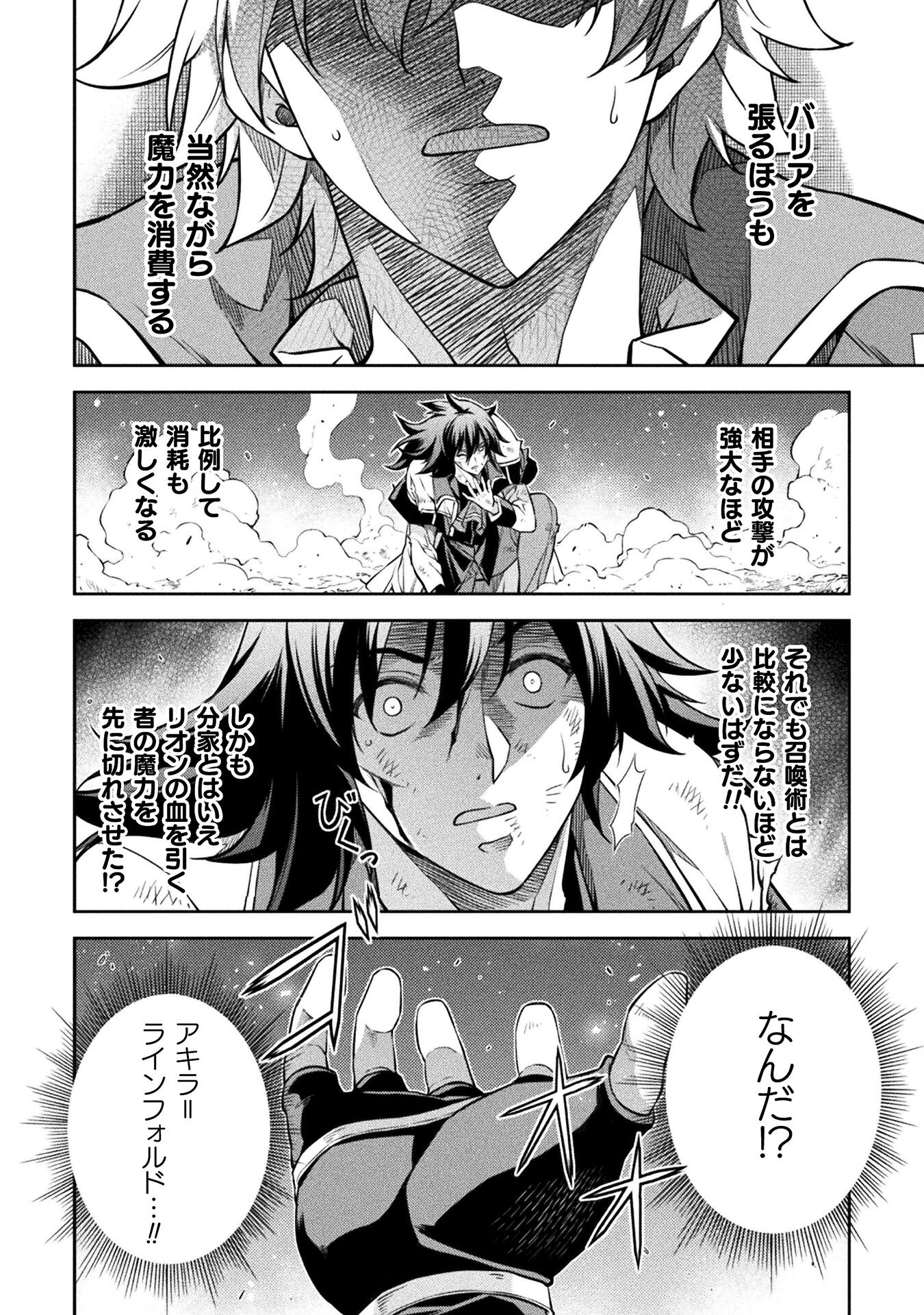 Drawing: Saikyou Mangaka wa Oekaki Skill de Isekai Musou Suru! - Chapter 51 - Page 10