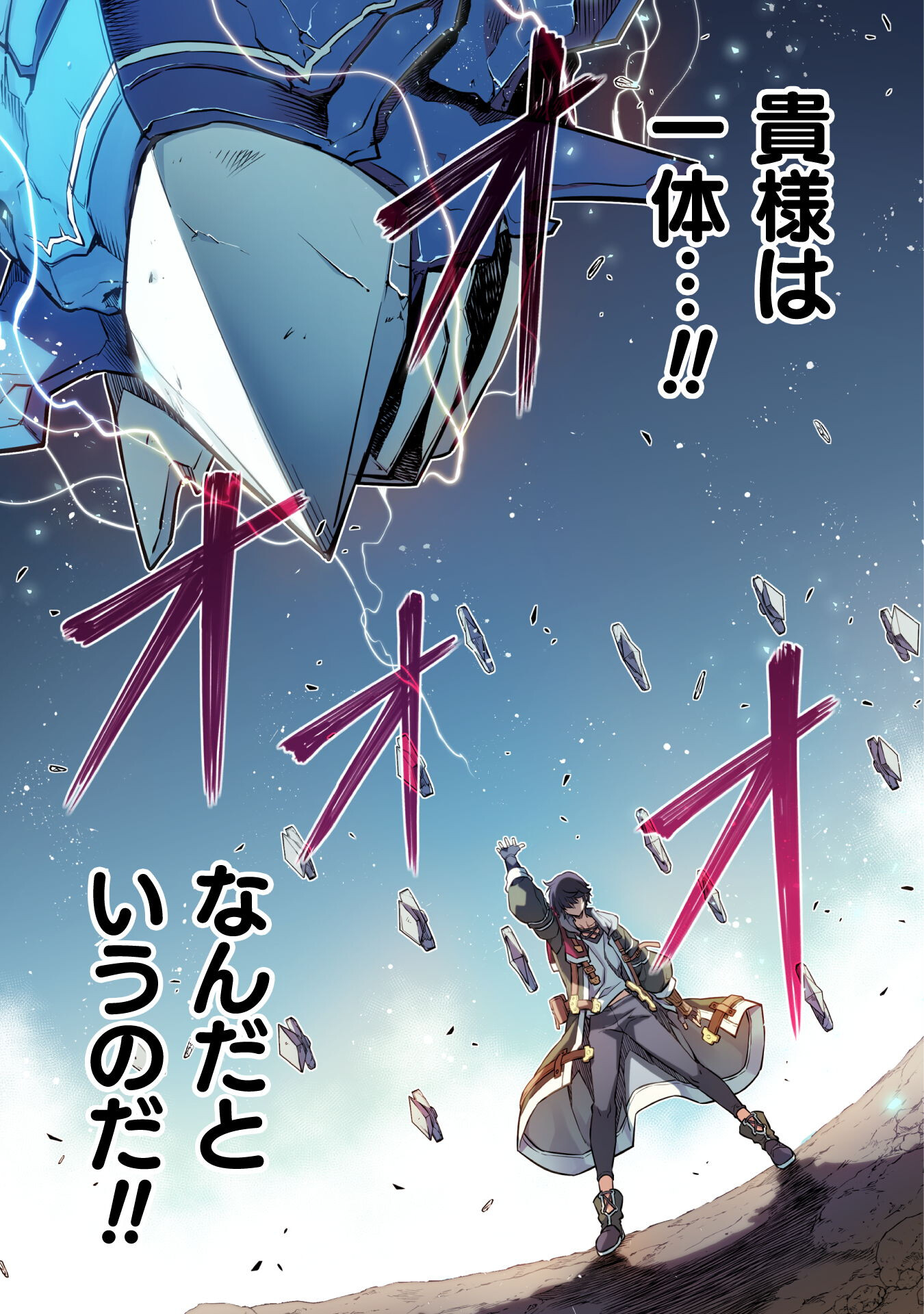 Drawing: Saikyou Mangaka wa Oekaki Skill de Isekai Musou Suru! - Chapter 51 - Page 11